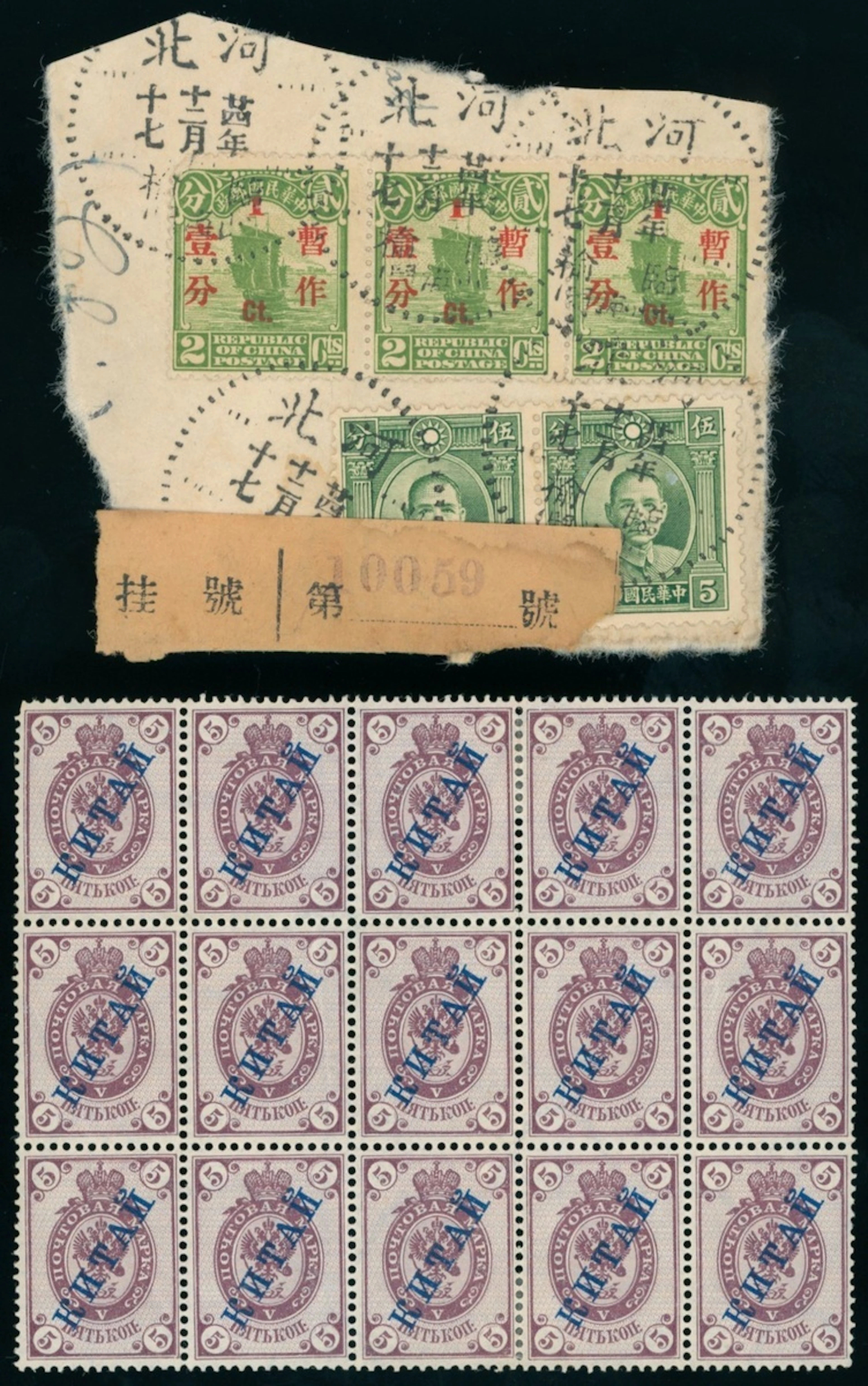 China Collection and Ranges