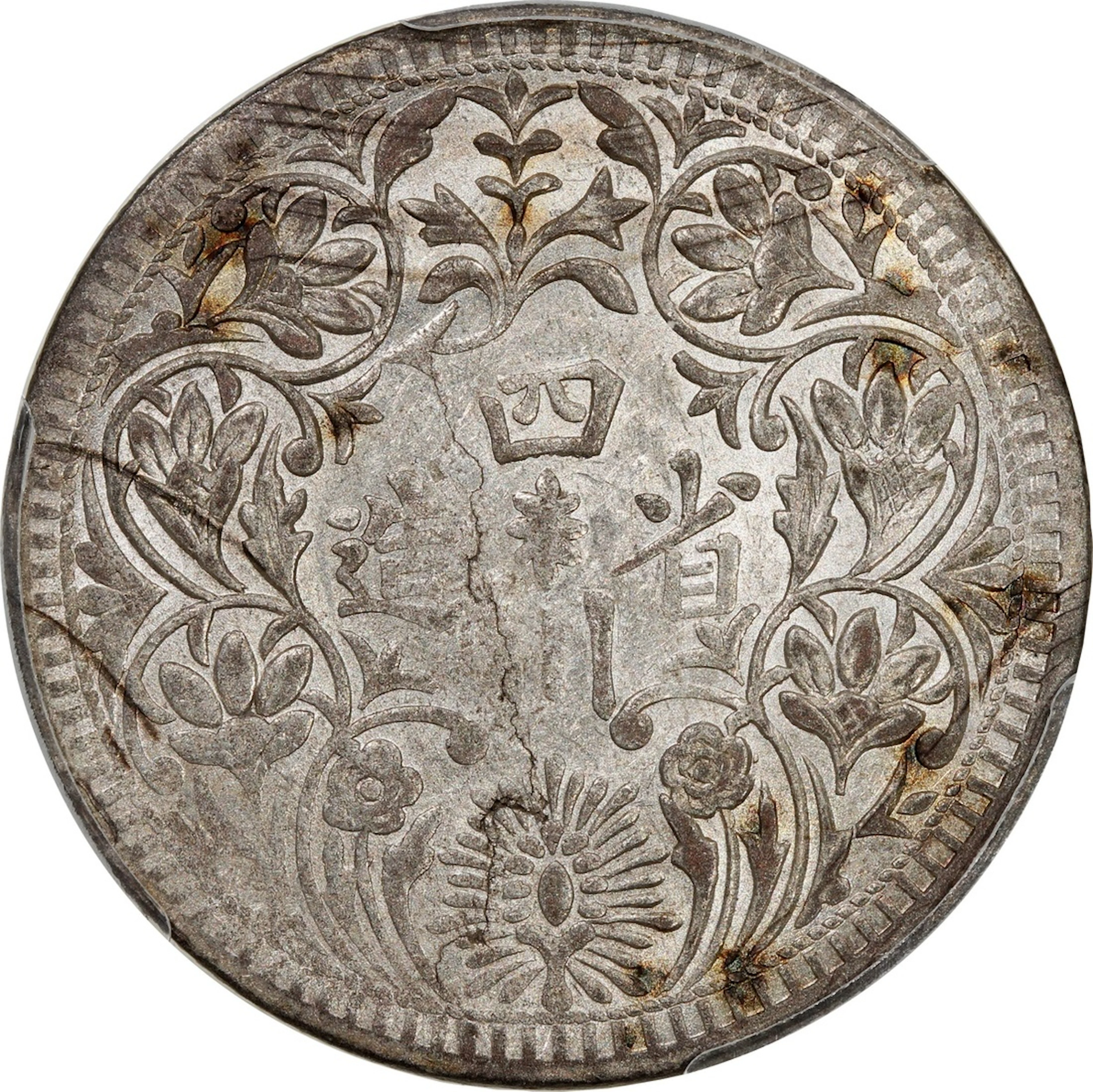 China, Tibet, [PCGS AU50] silver Szechuan rupee, ND (1939-1942), bust