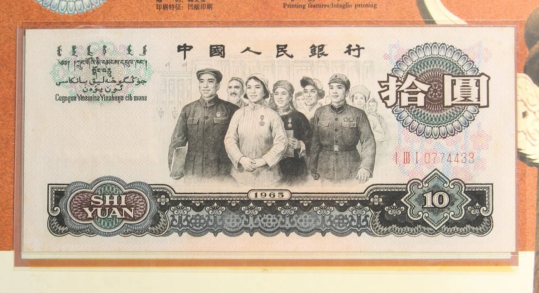 People's Bank of China, 2nd-3rd Series Renminbi, set of 15x notes