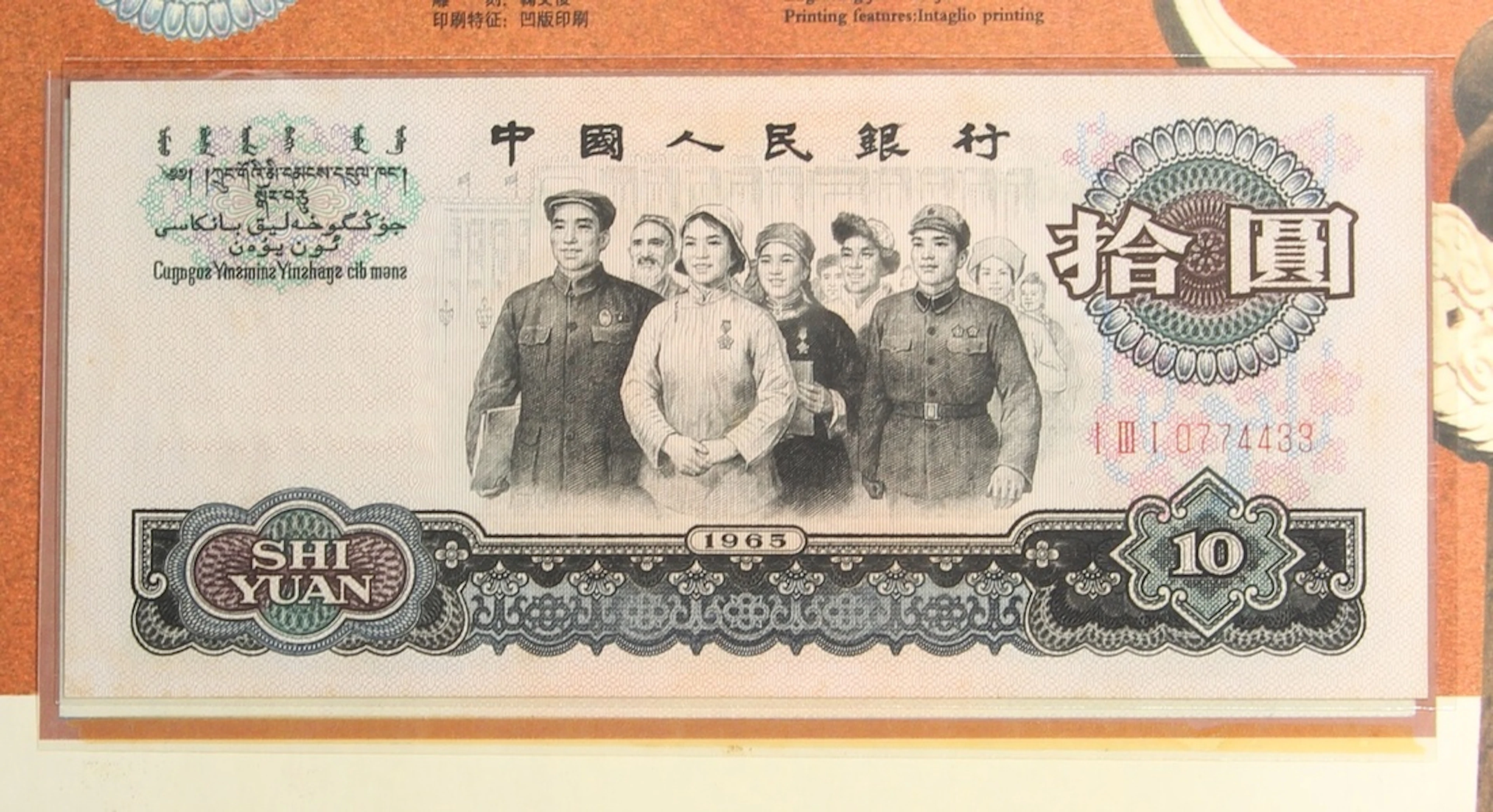People's Bank of China, 2nd-3rd Series Renminbi, set of 15x notes