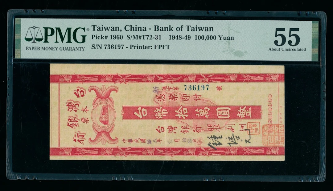 Bank of Taiwan, 100000 yuan, cashier check, 1949, serial number 736197
