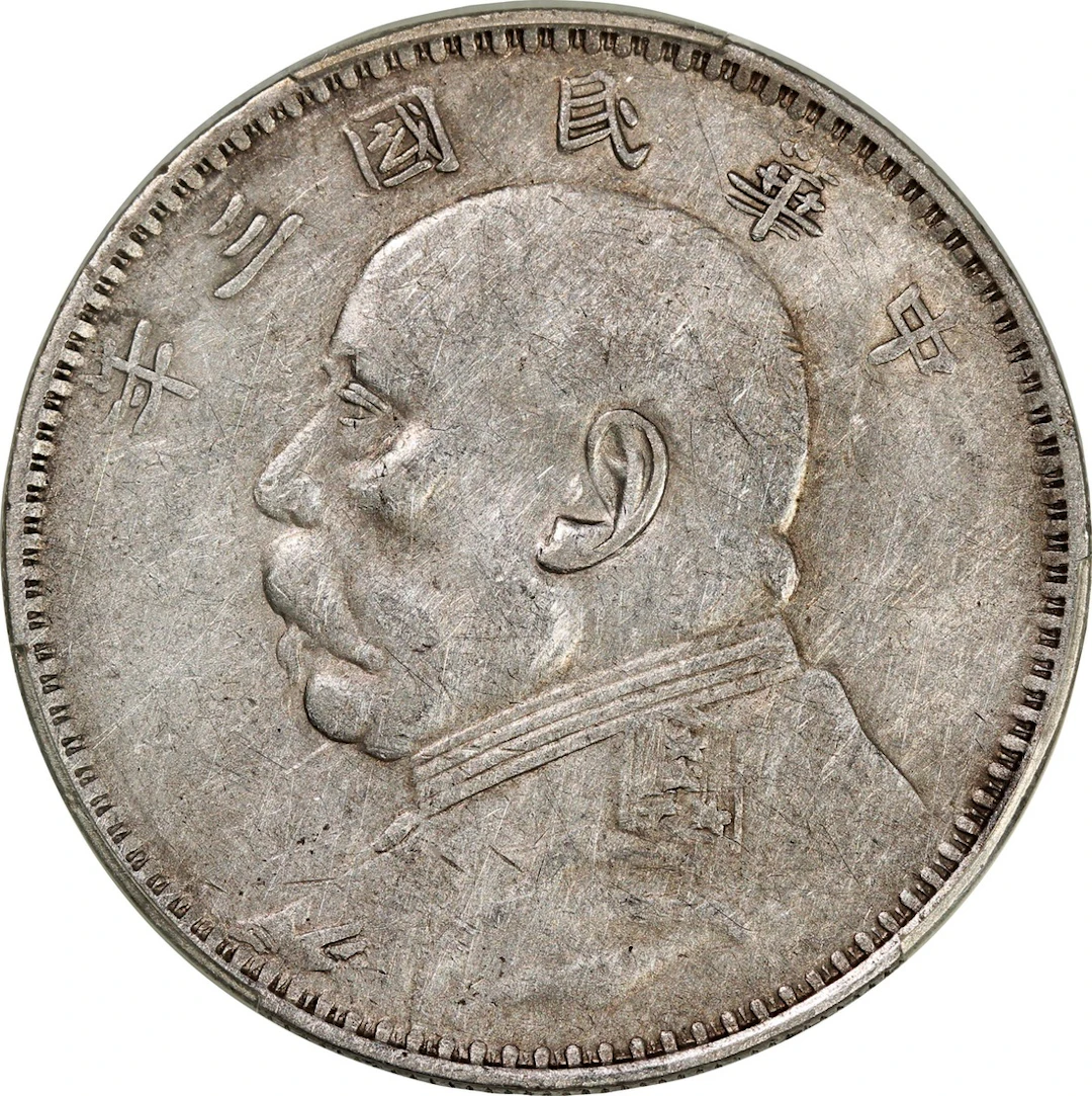 China, Republic, [PCGS XF Detail] silver dollar, Year 3 (1914), Kansu