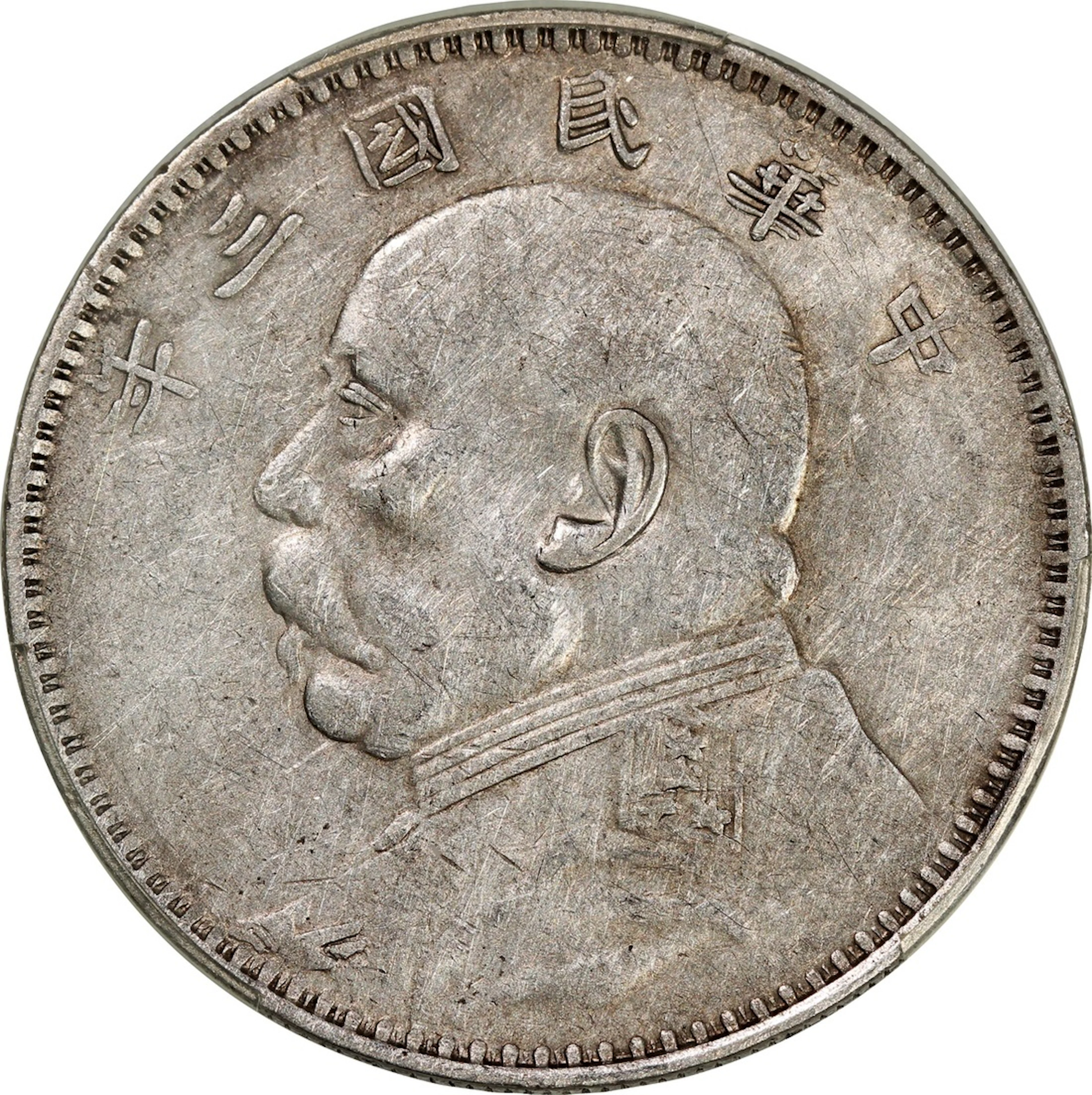 China, Republic, [PCGS XF Detail] silver dollar, Year 3 (1914), Kansu