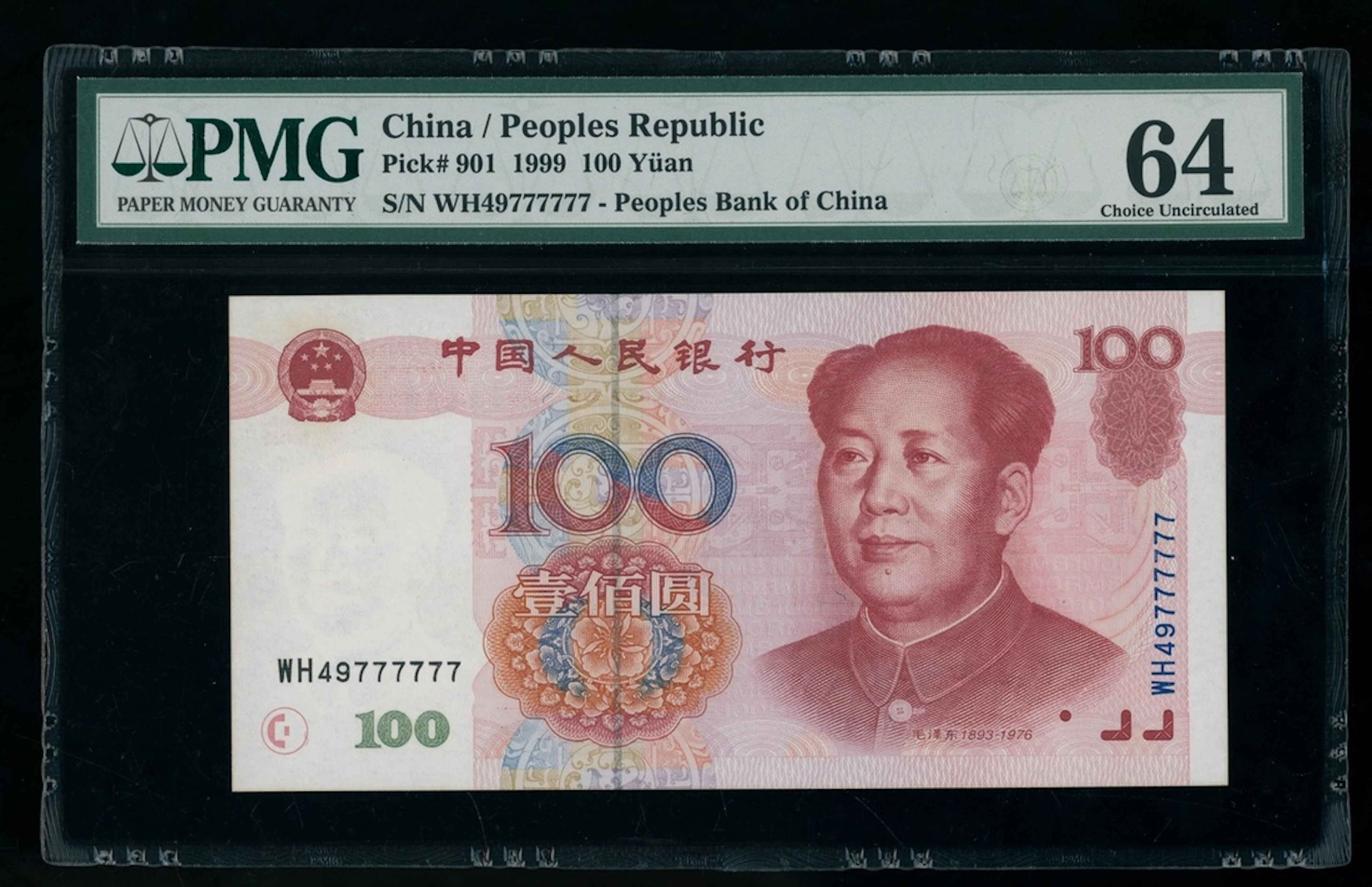 People's Bank of China, 5th Series Renminbi, 1999, 100 yuan, NEAR