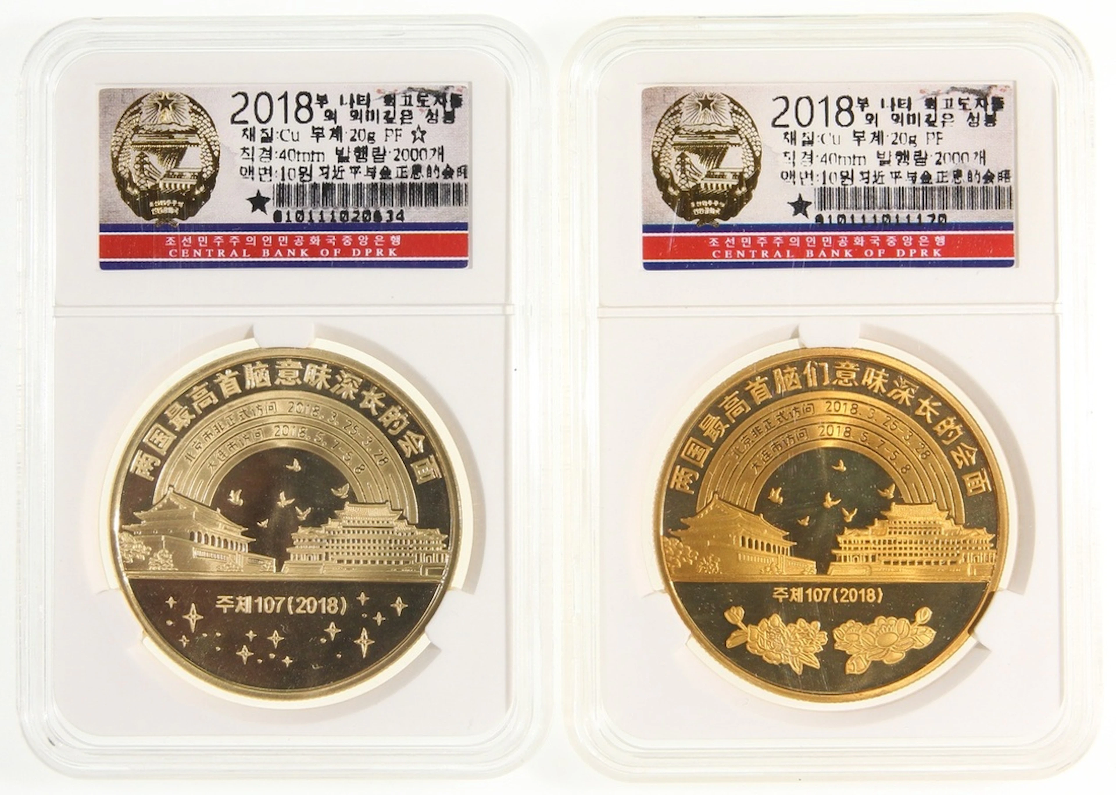 North Korea, Republic, copper 10 won (2), 2018, 'The Meeting of the