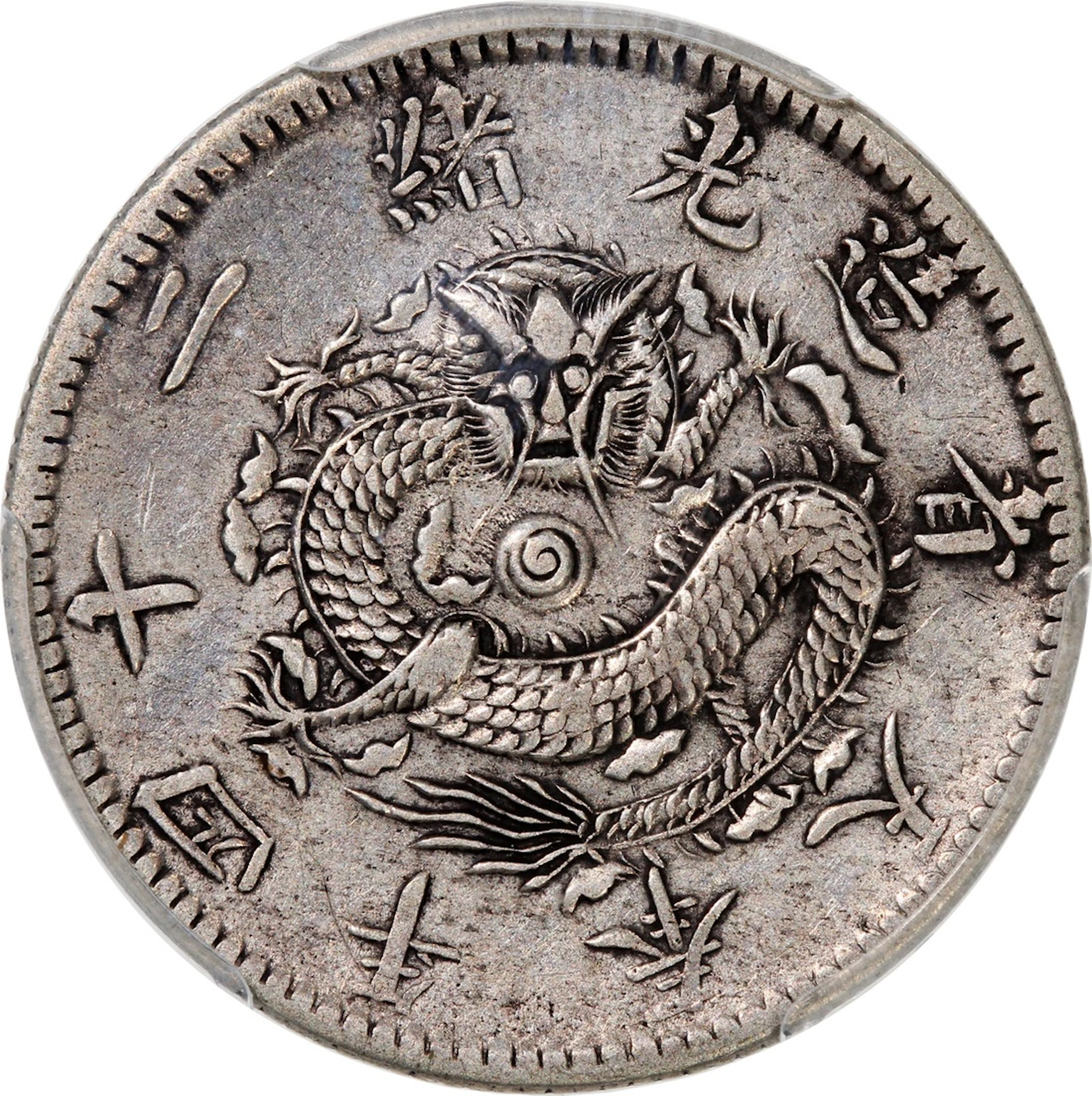 China, Qing Dynasty, Fengtien Province, [PCGS XF45] silver 20 cents
