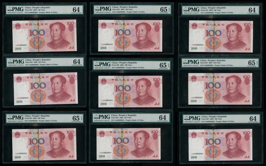 People's Bank of China, 5th Series Renminbi, 2005, 100 yuan (9), near