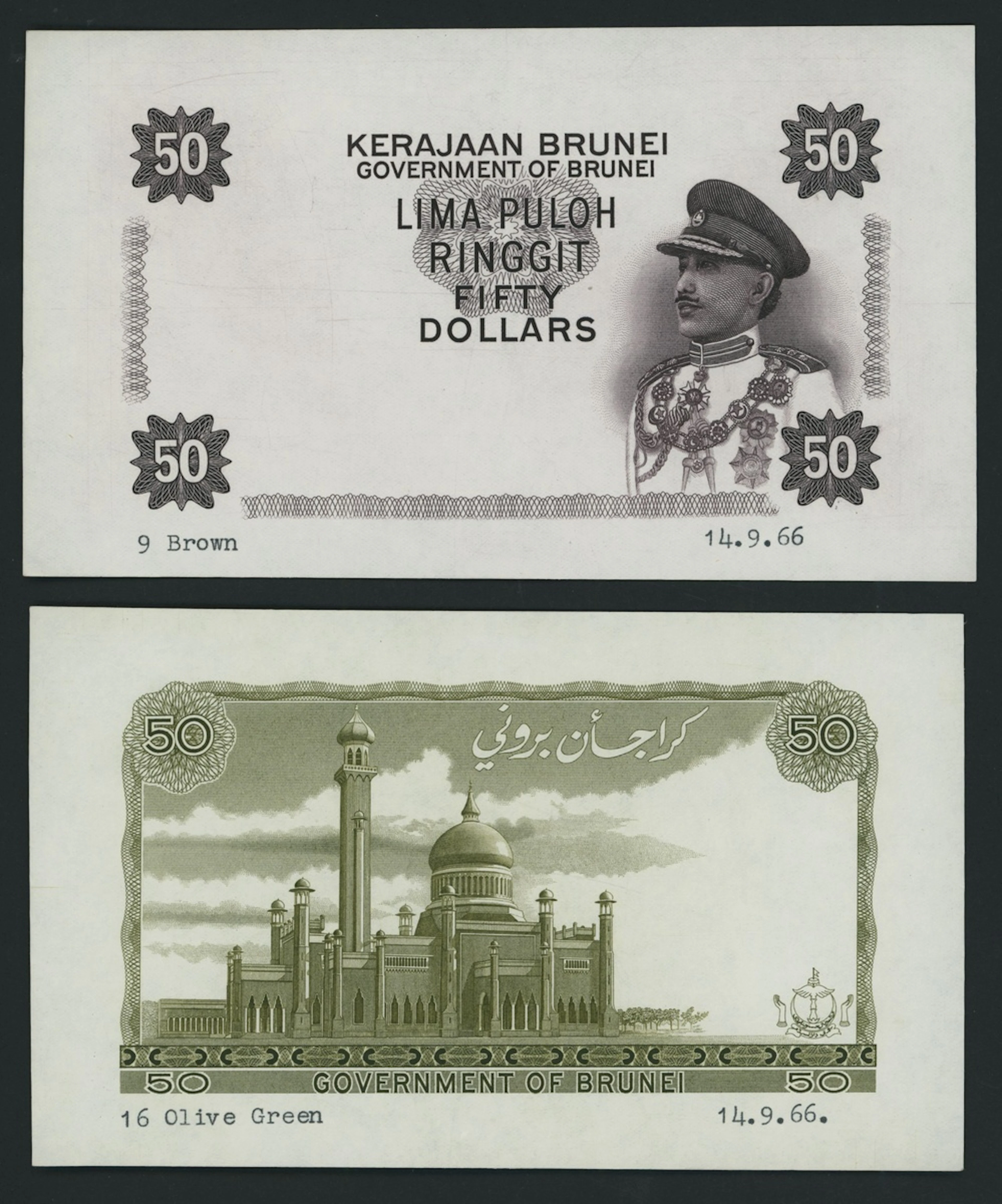 Government of Brunei, [2 notes] front and back proofs for 50 Dollars