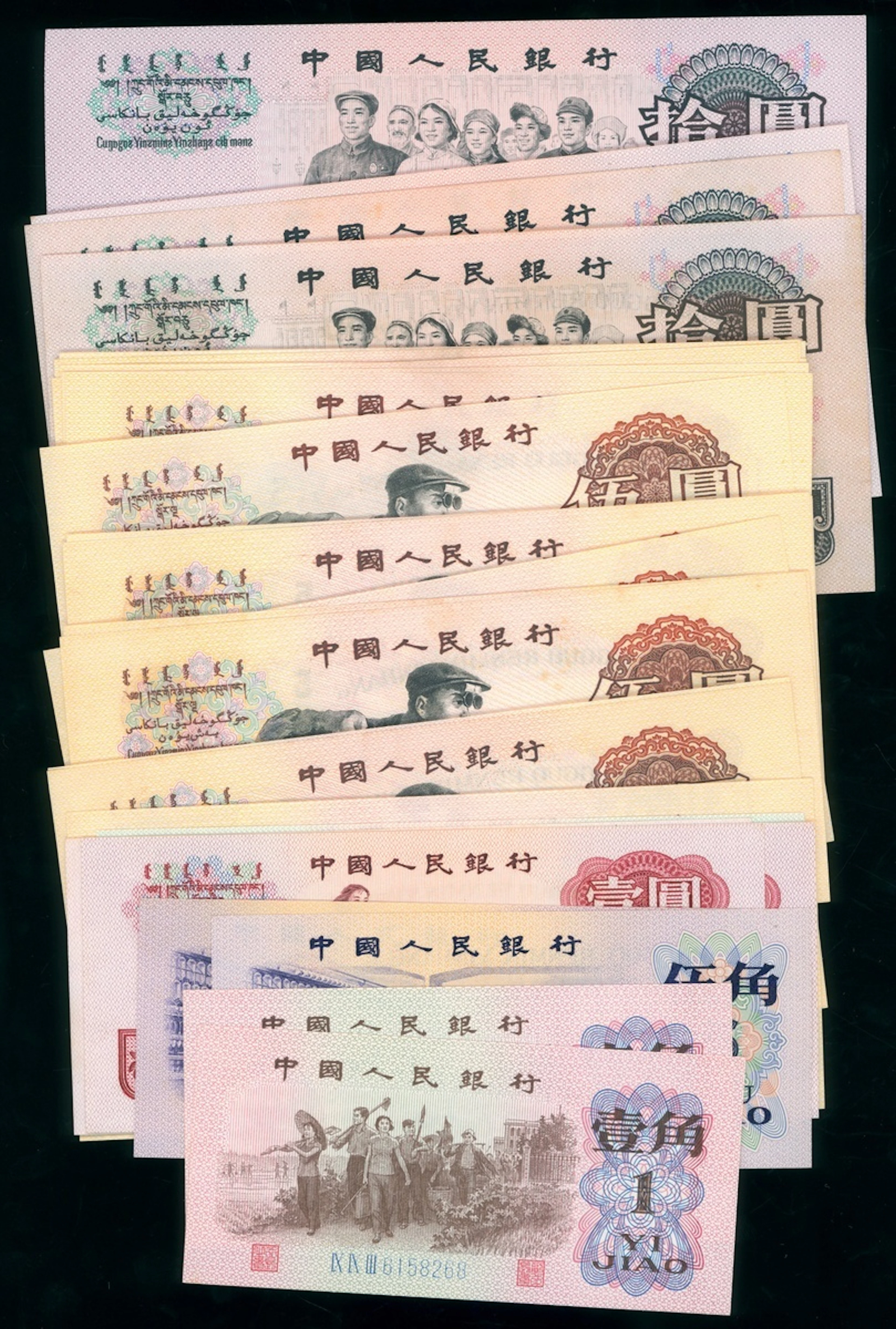 People's Bank of China, 3rd Series Renminbi, a group of 30x including