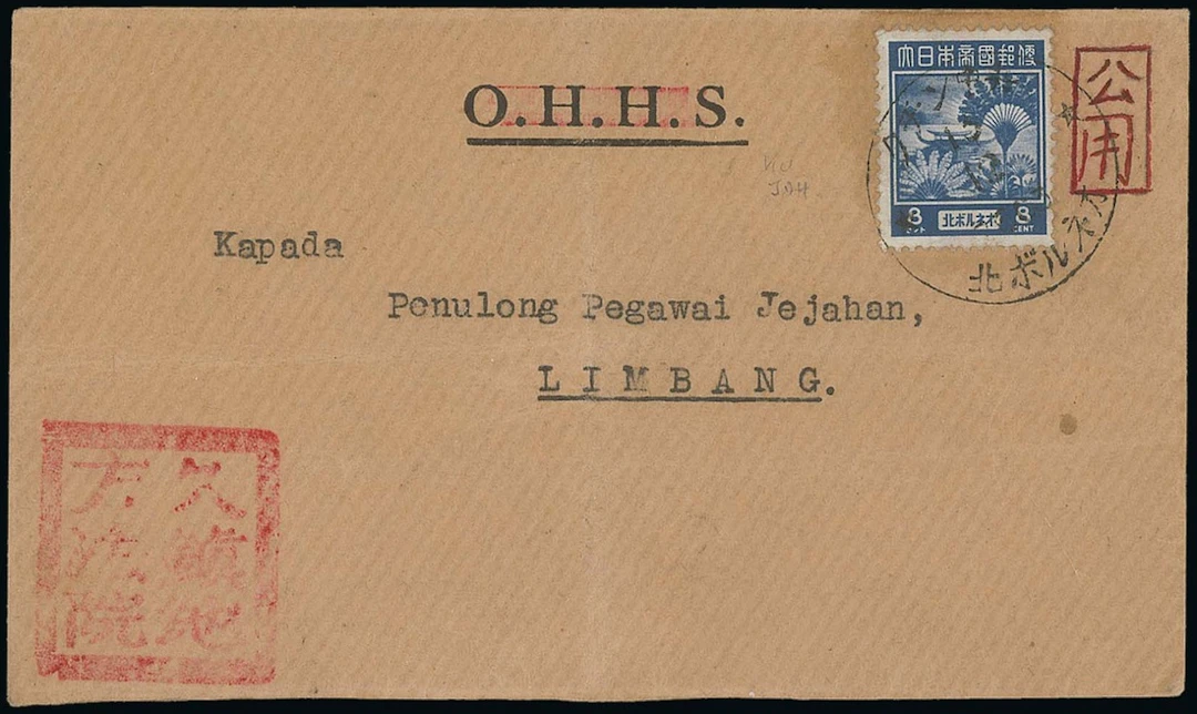 Sarawak Japanese Occupation Covers 1943 (29 Apr.) OHMS (deleted) envelope