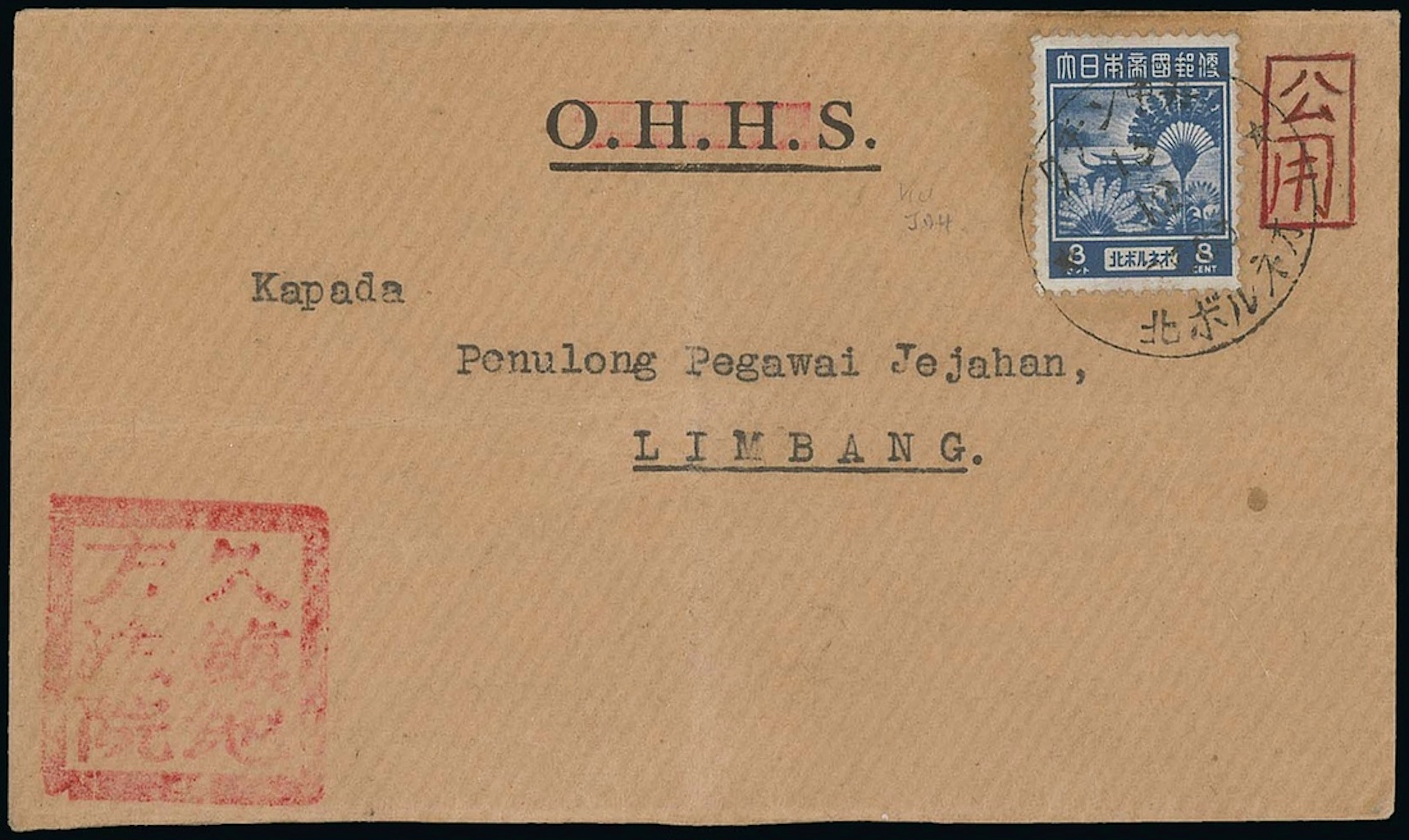Sarawak Japanese Occupation Covers 1943 (29 Apr.) OHMS (deleted) envelope