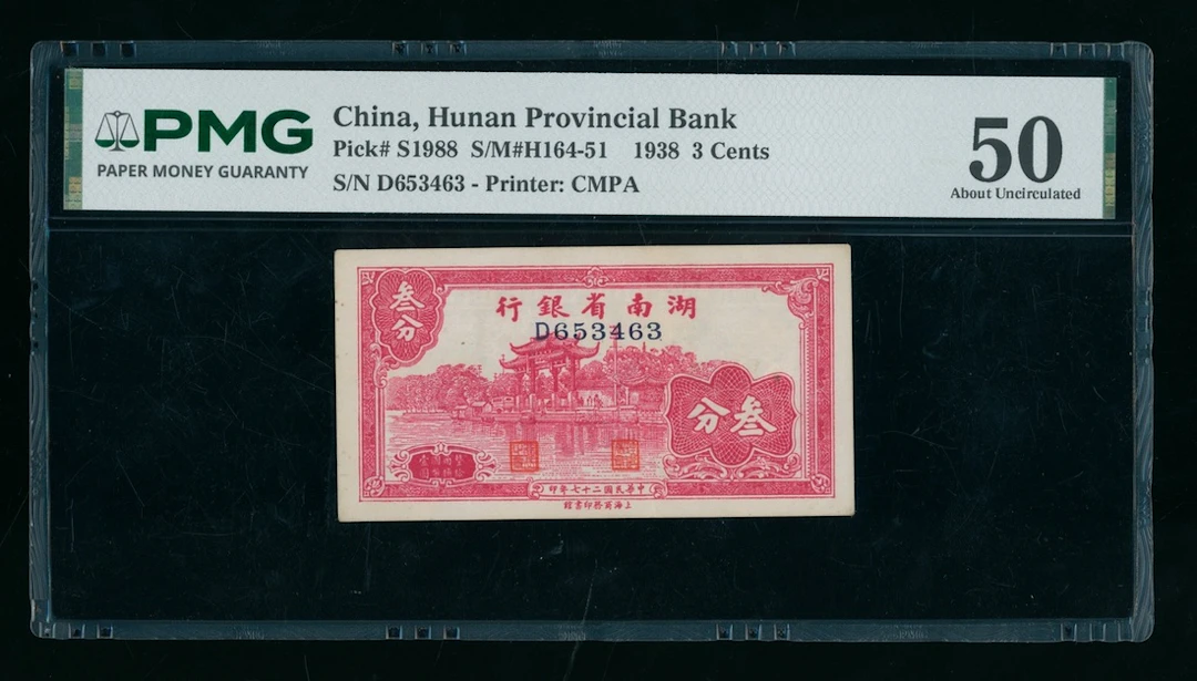 Hunan Provincial Bank, China, 3 cents, Year 27 (1938), serial number