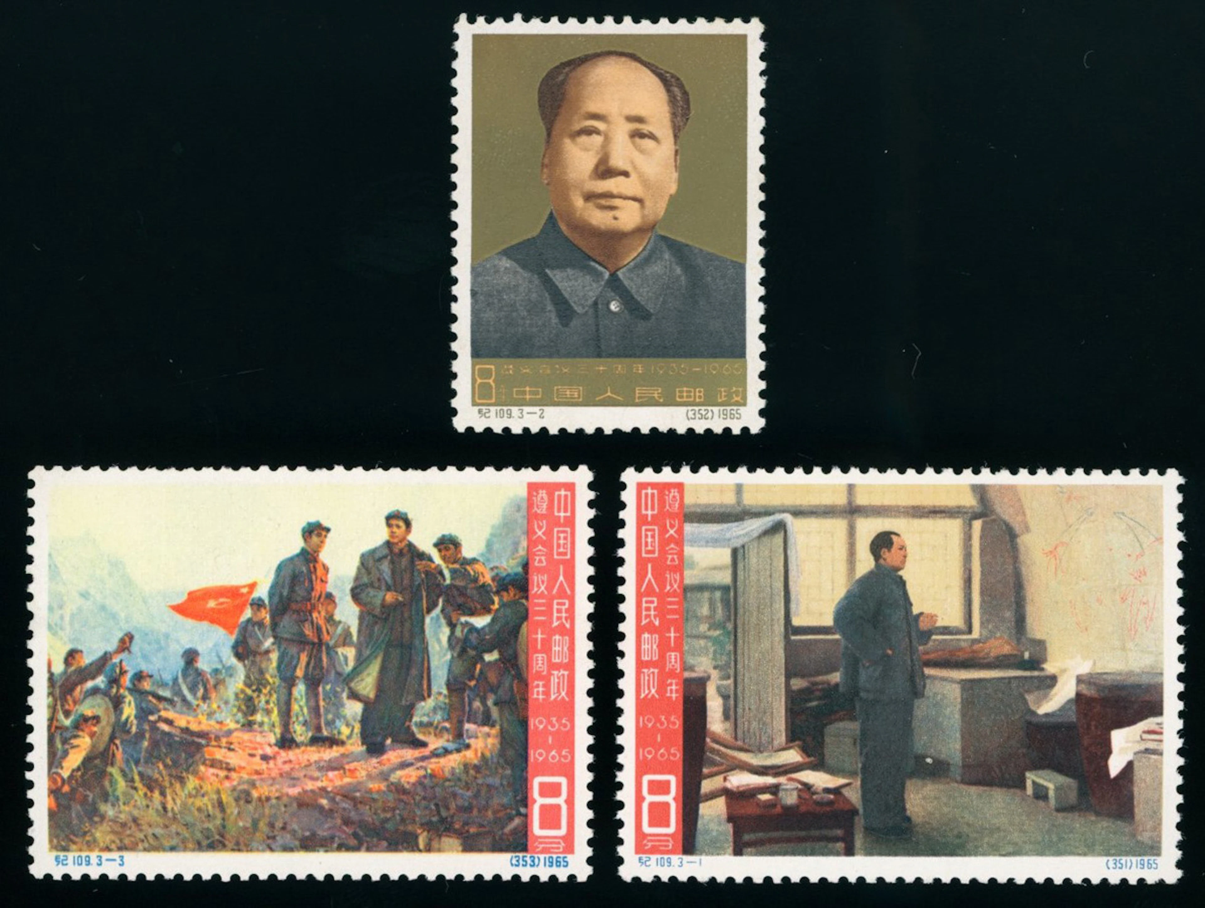 China People's Republic 1949-1966 C.S.R. Issue