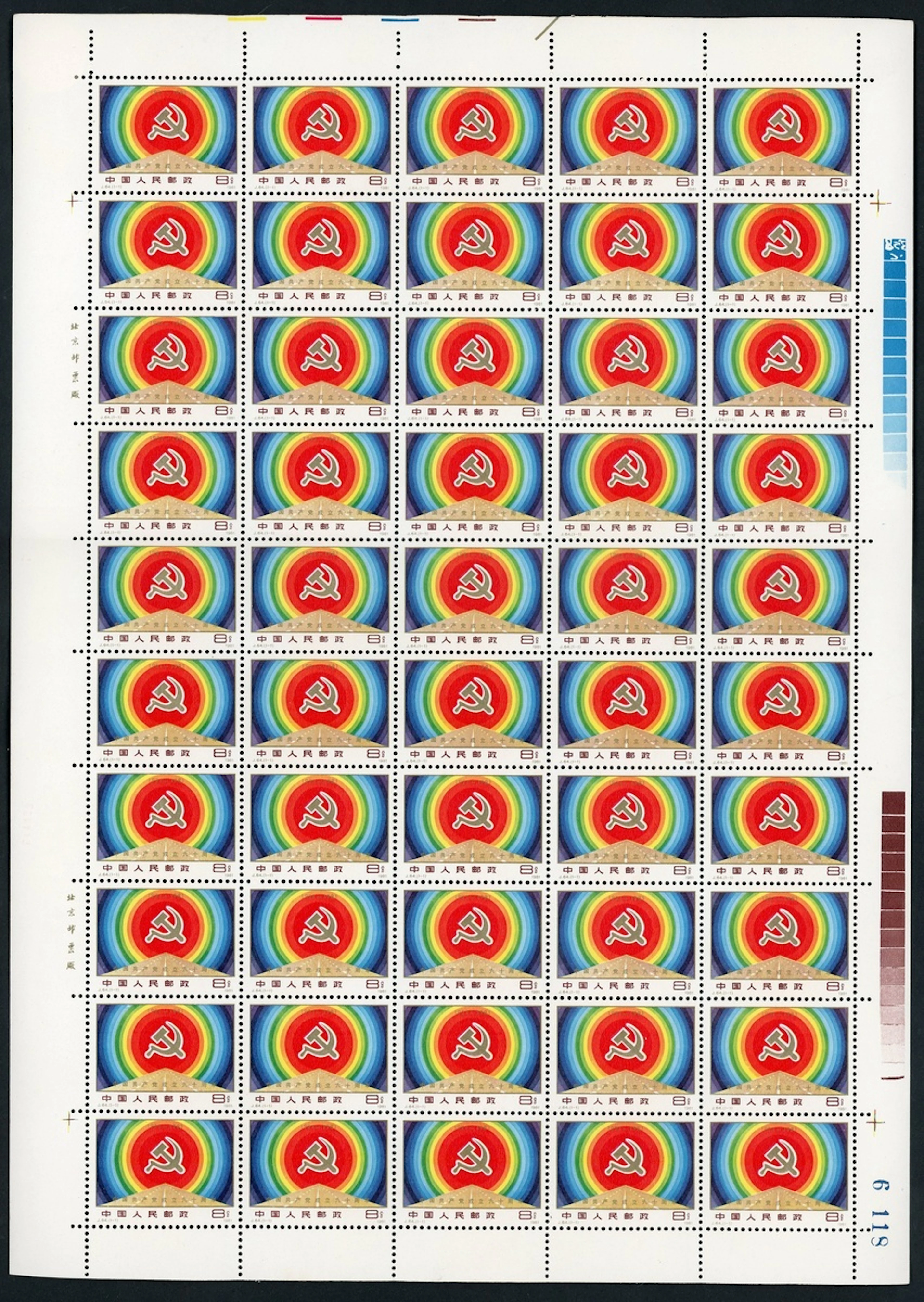 China People's Republic People's Republic-Full Sheets