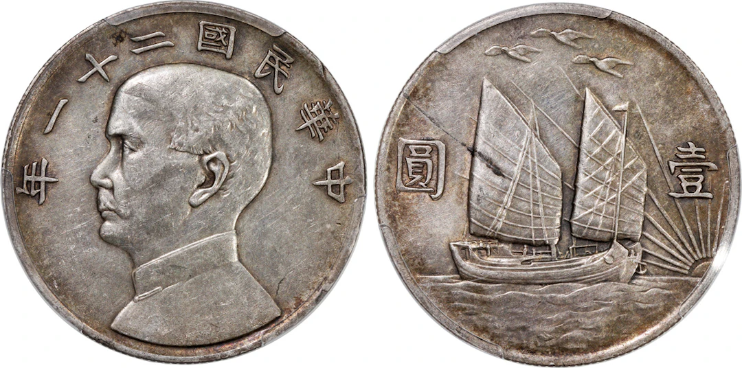 China, Republic, [PCGS AU50] silver dollar, Year 21(1932), 'Three