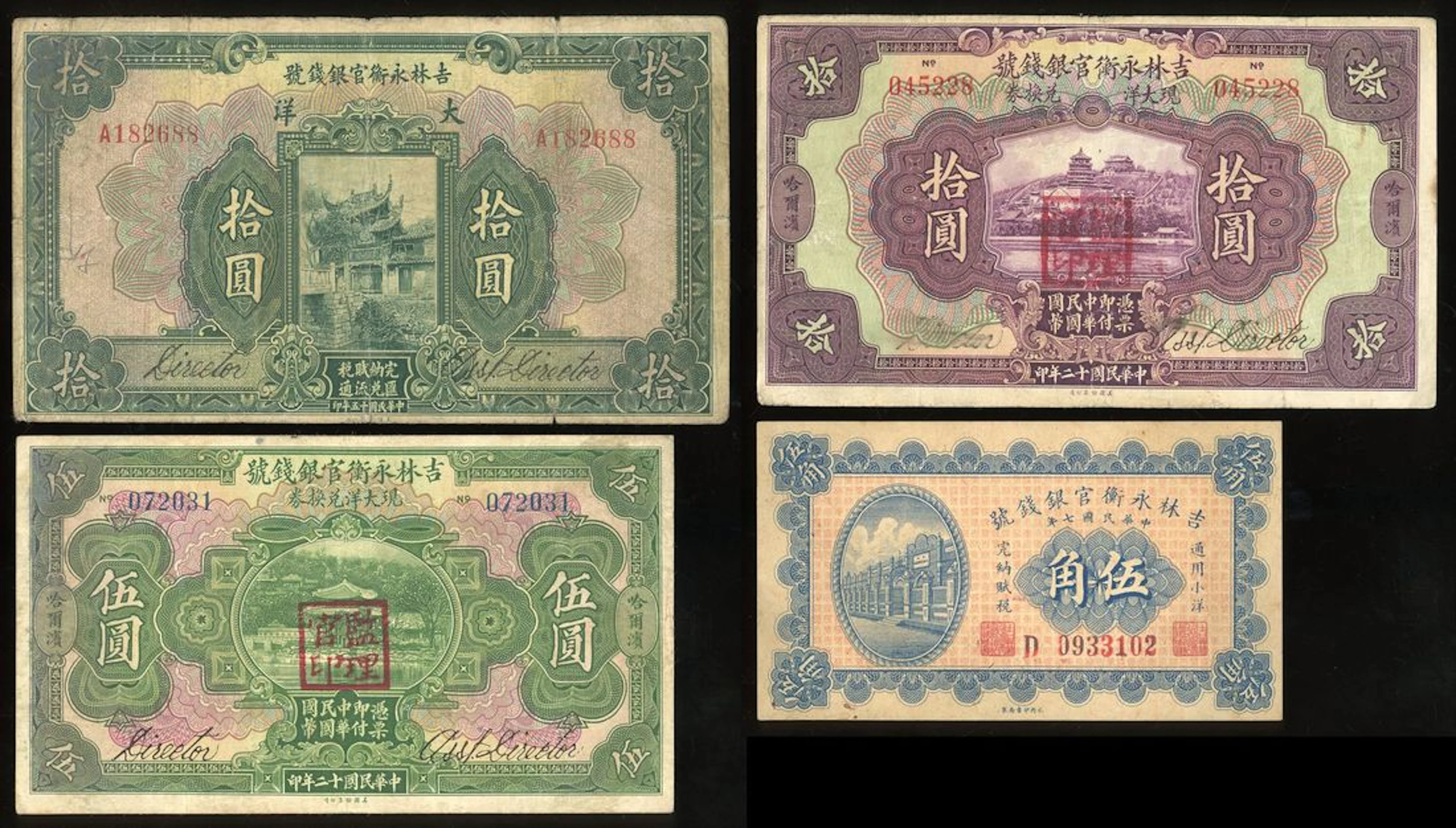 Kirin Yung Heng Provincial Bank, China, a group of 4x, including