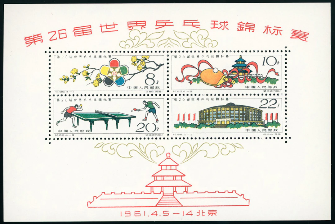 China People's Republic 1949-1966 C.S.R. Issue