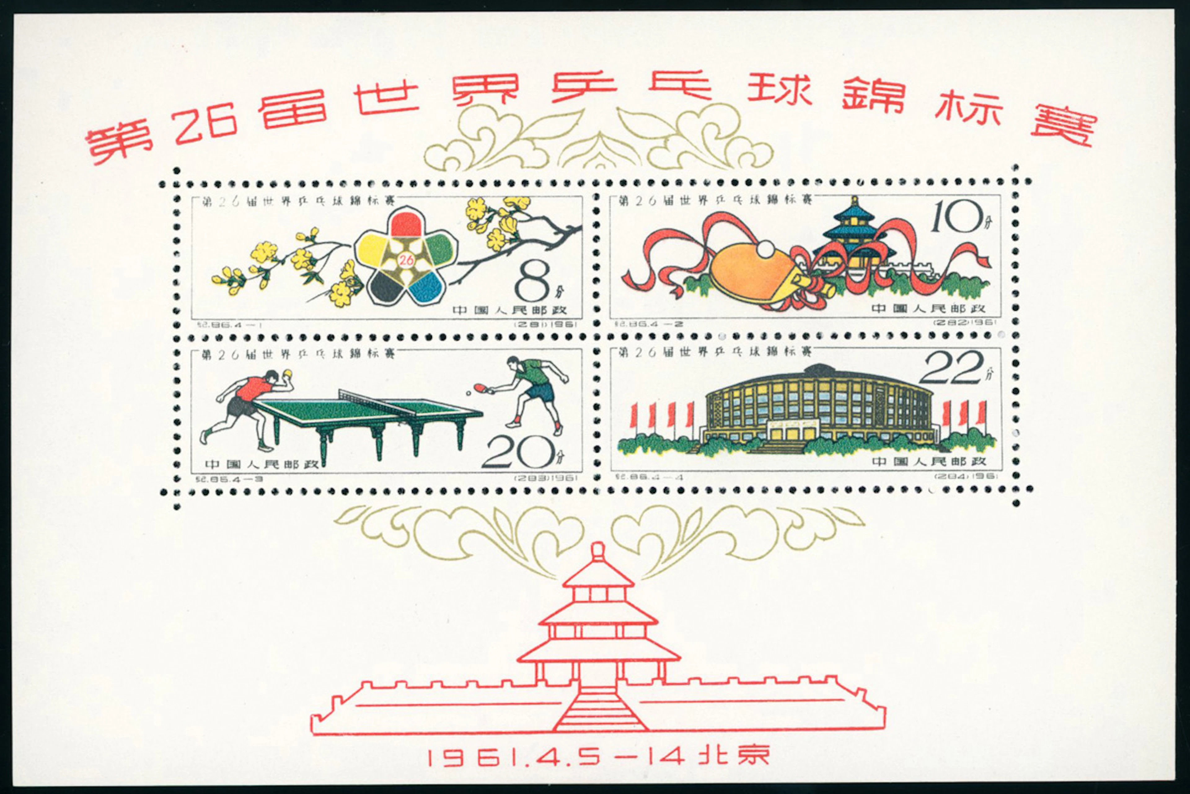 China People's Republic 1949-1966 C.S.R. Issue