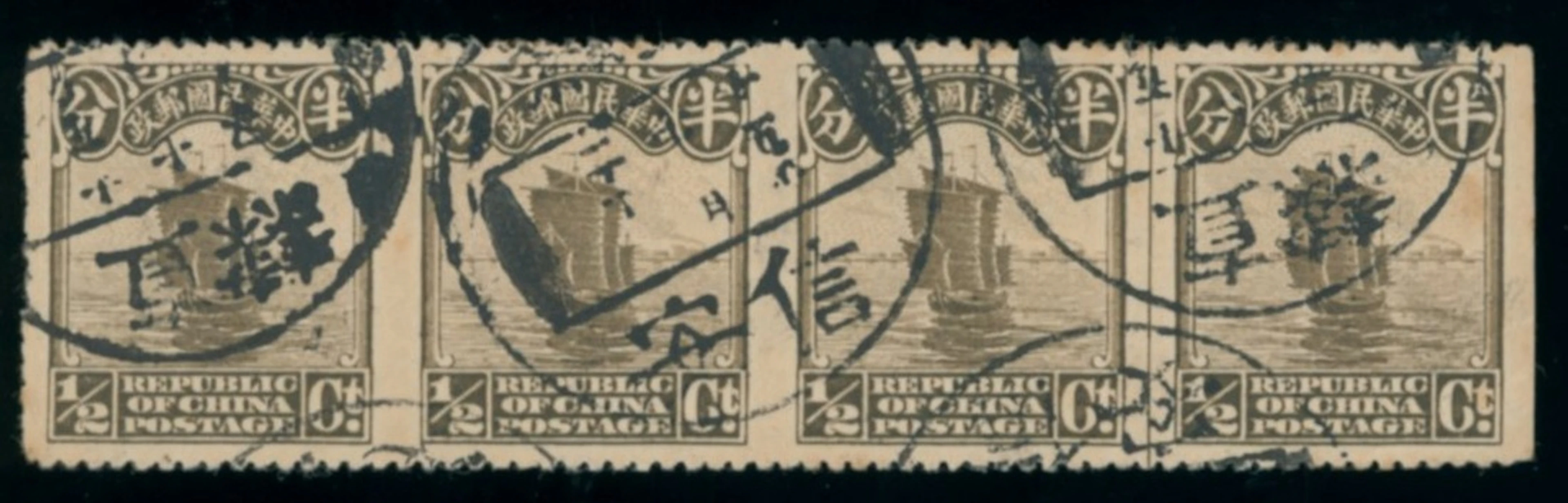 China Republic Period 1912-1948 Issues