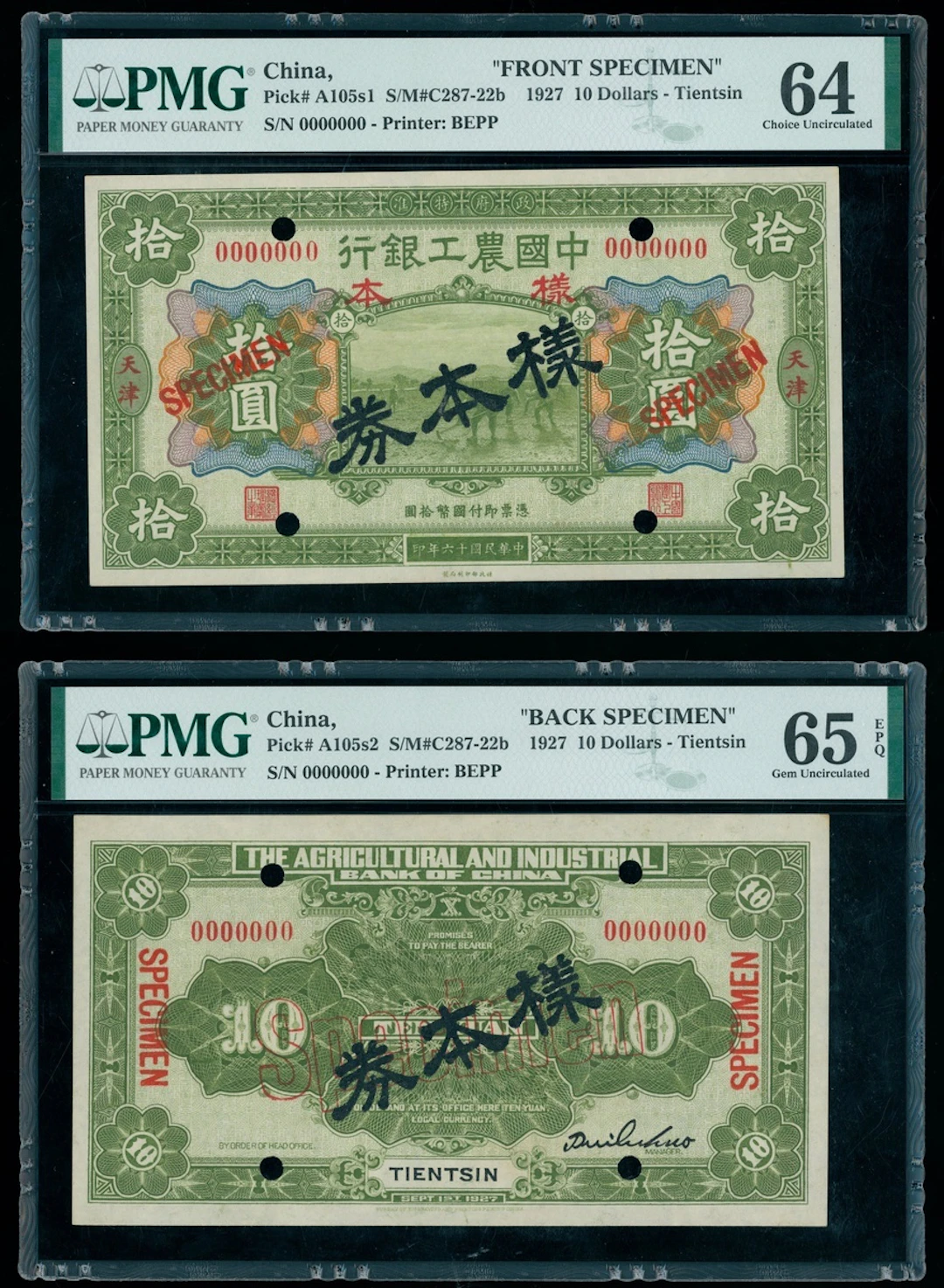 Agricultural & Industrial Bank of China, obverse and reverse specimen