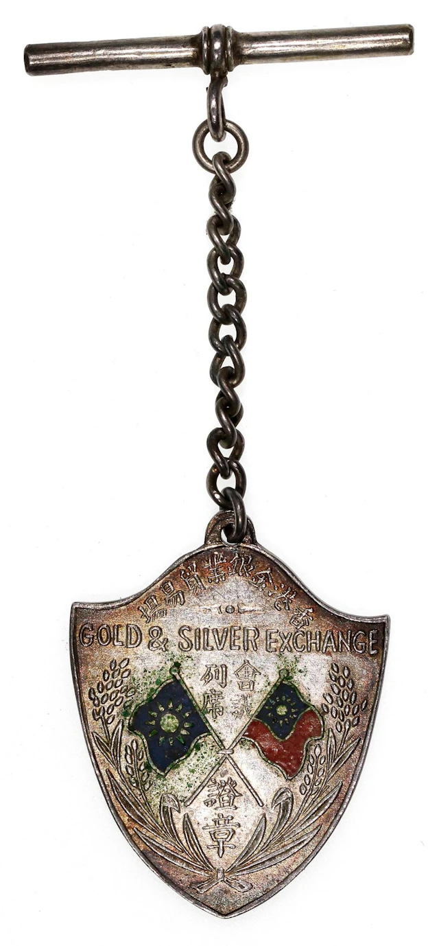 Hong Kong Gold and Silver Exchange Society, a silver membership badge