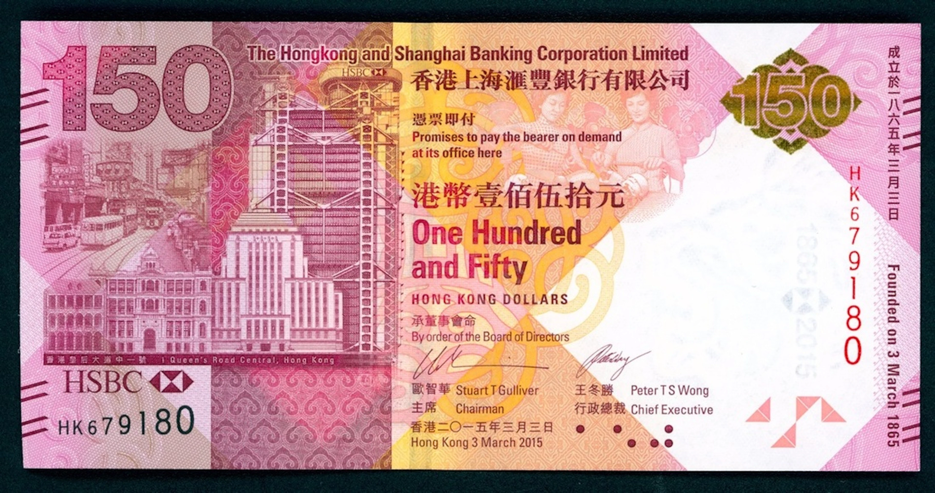Hongkong & Shanghai Banking Corporation, $150, 3.3.2015, serial number