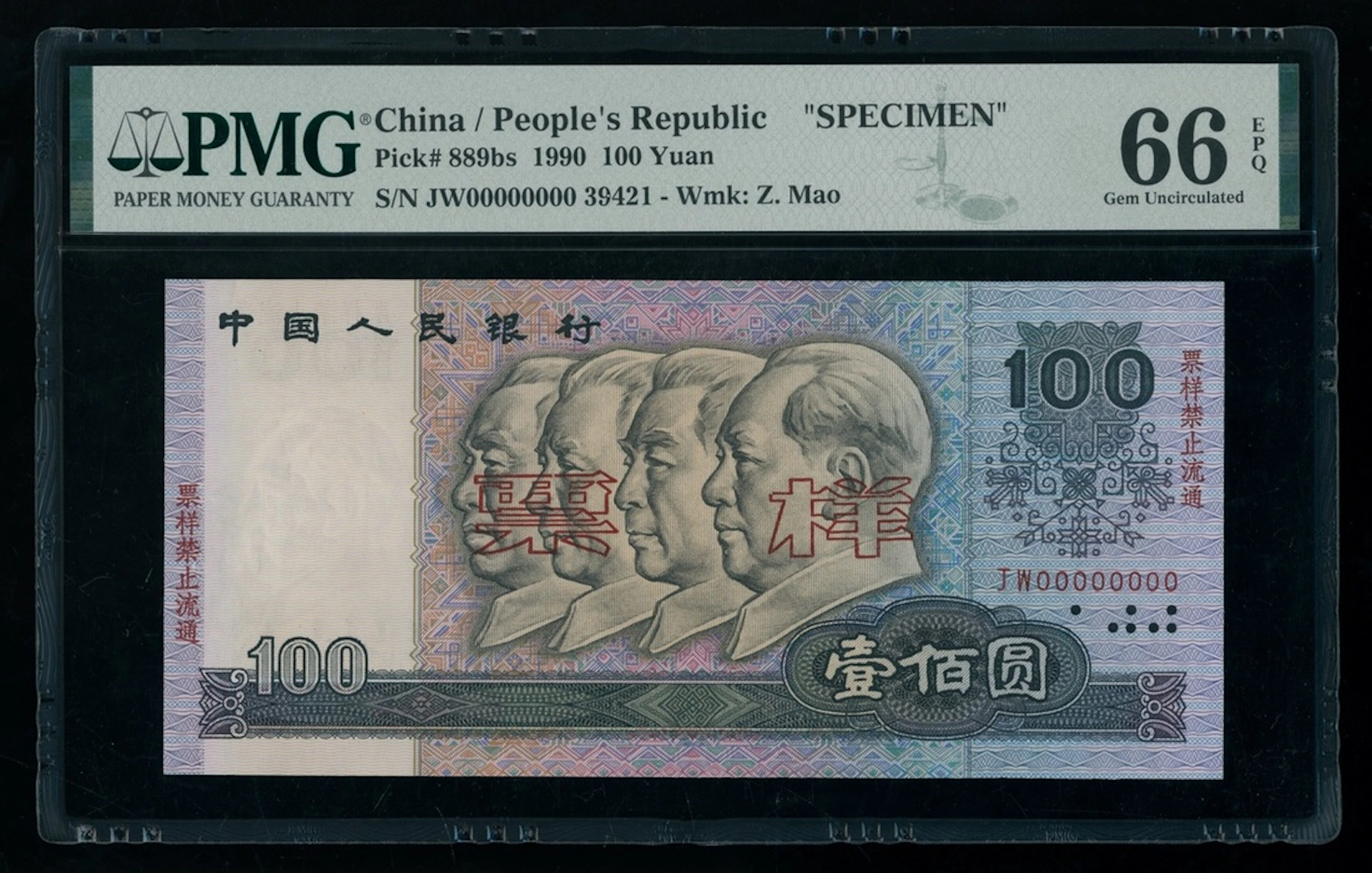 People's Bank of China, 4th Series Renminbi, 1990, specimen 50 yuan