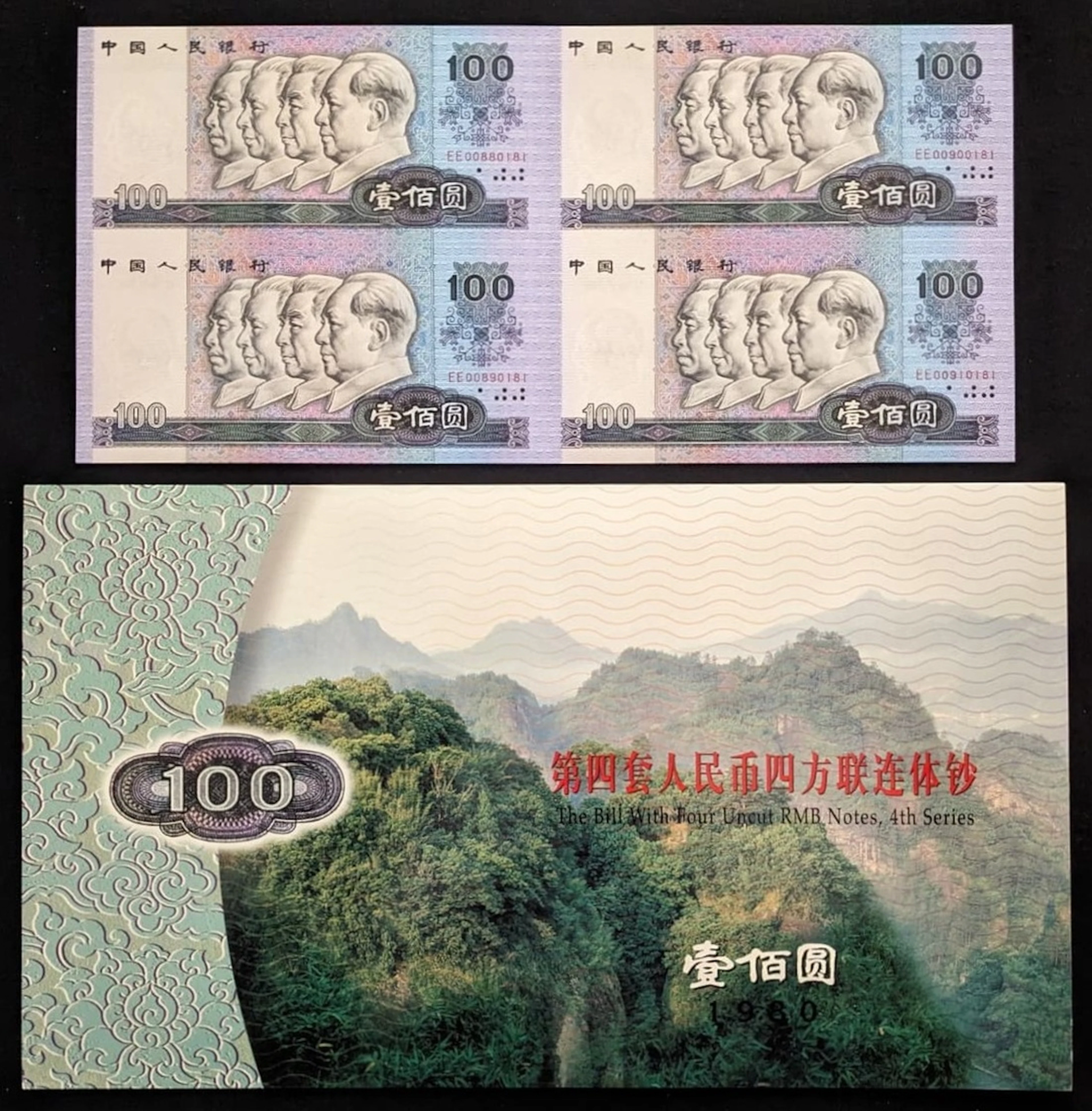 People's Bank of China, 4th Series Renminbi, 1980, an uncut sheet