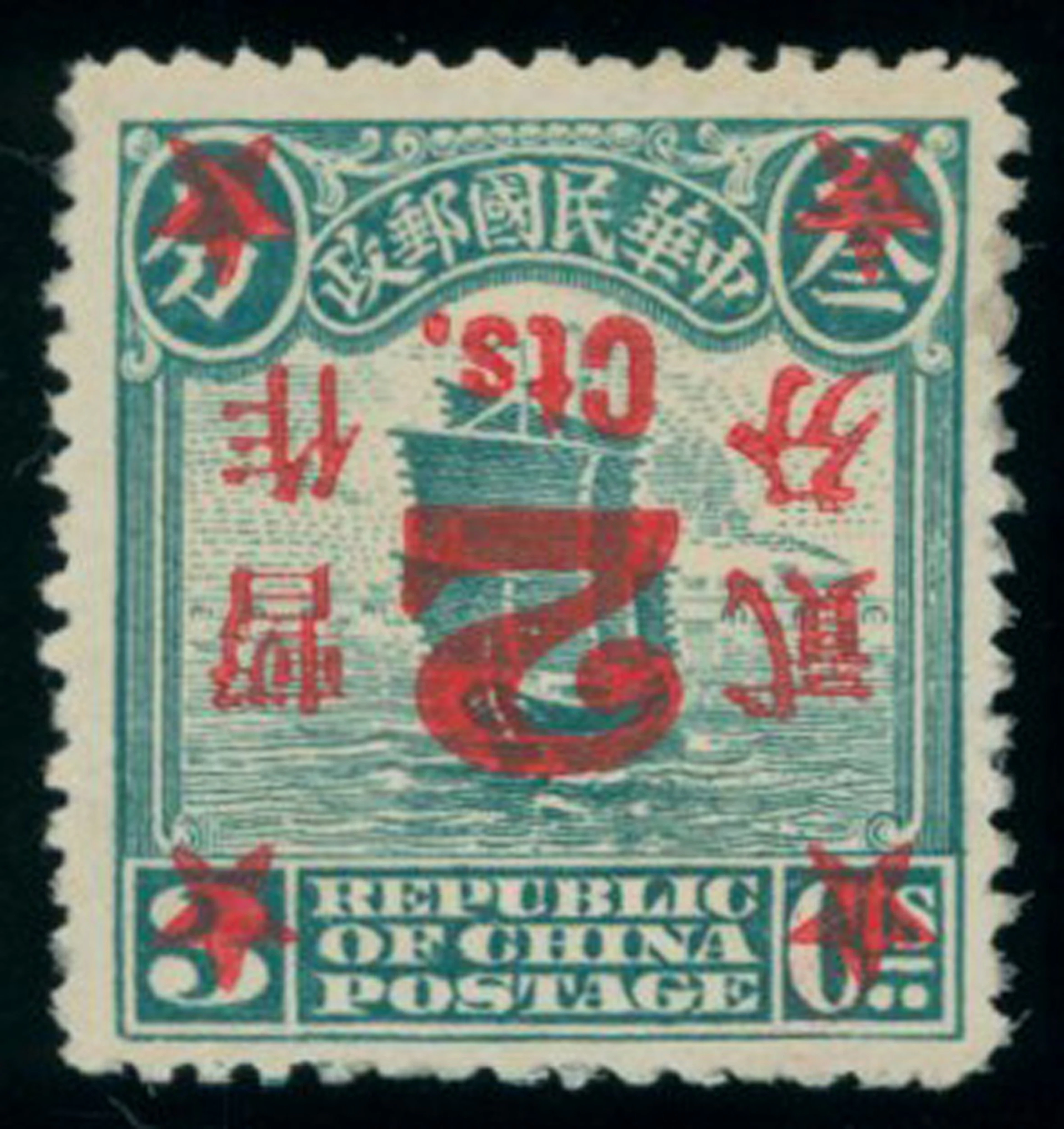 China Republic Period 1912-1948 Issues