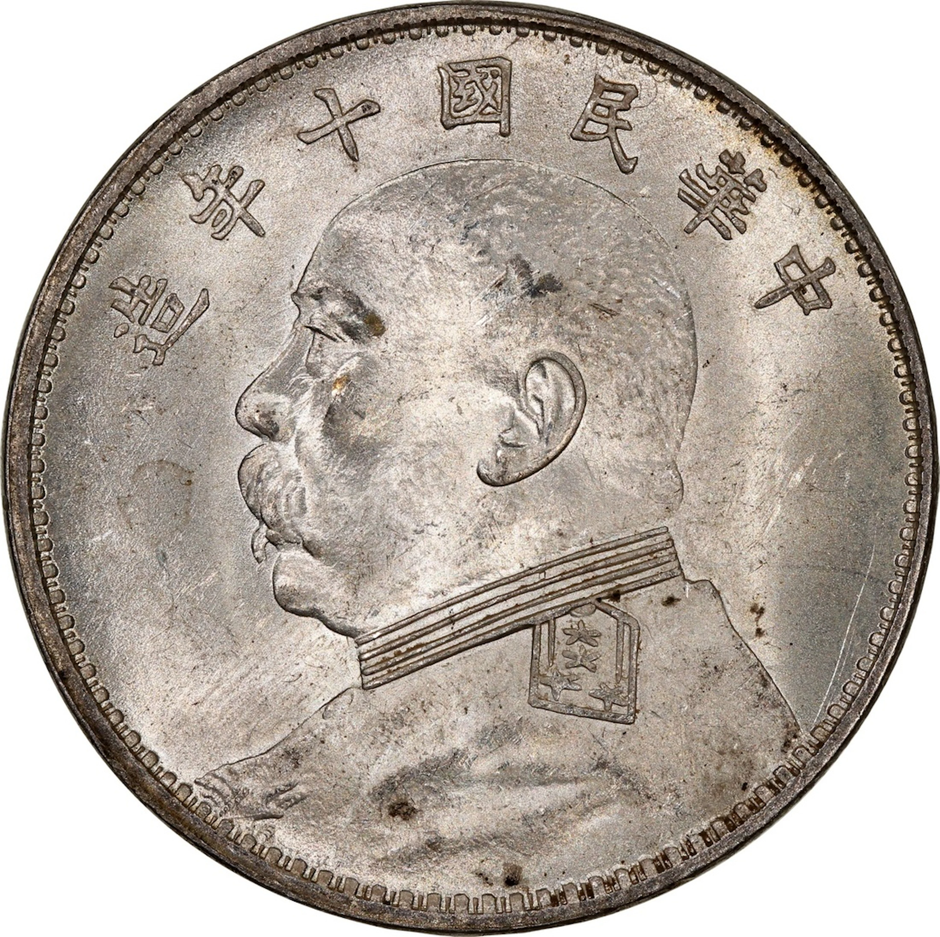 China, Republic, silver dollars, Year 10 (1921), 'Yuan Shih Kai'