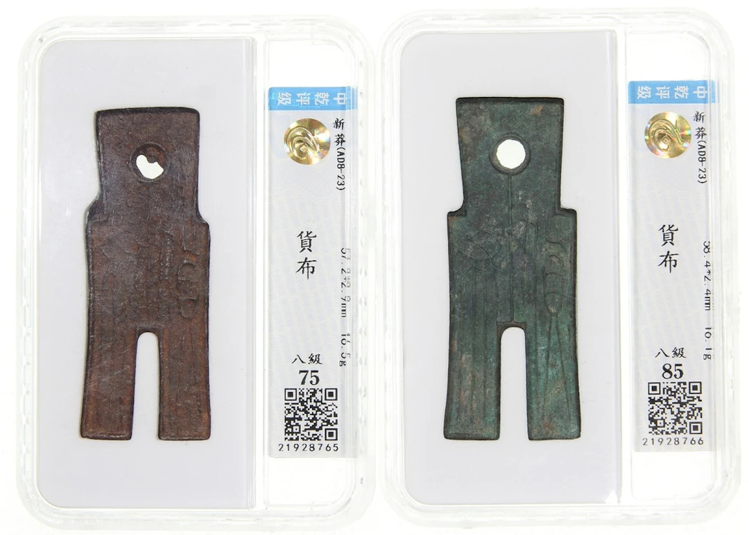 China, Xin Dynasty, a pair of bronze 'bu' coin, 'Huo Bu', AD 8-23