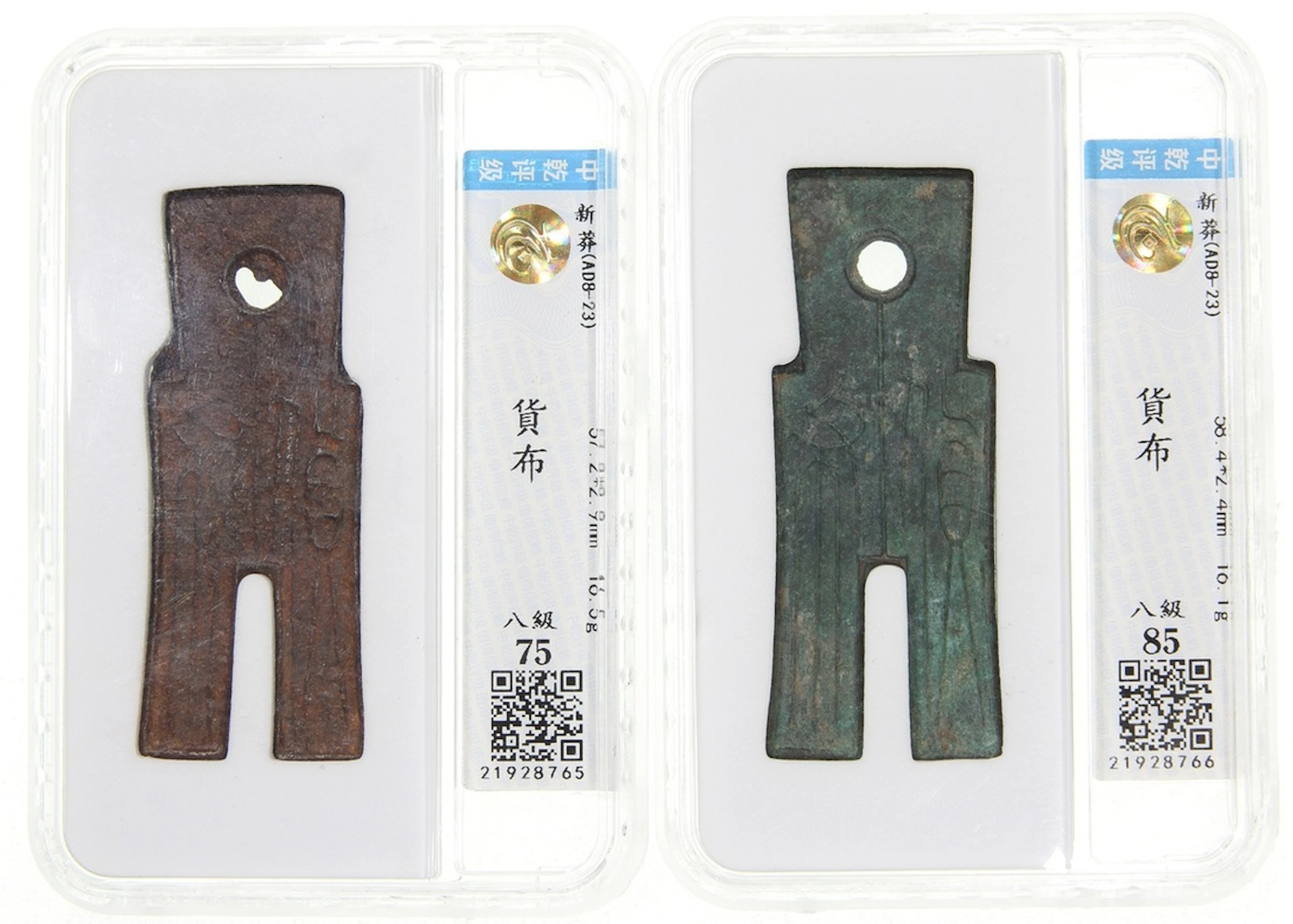 China, Xin Dynasty, a pair of bronze 'bu' coin, 'Huo Bu', AD 8-23