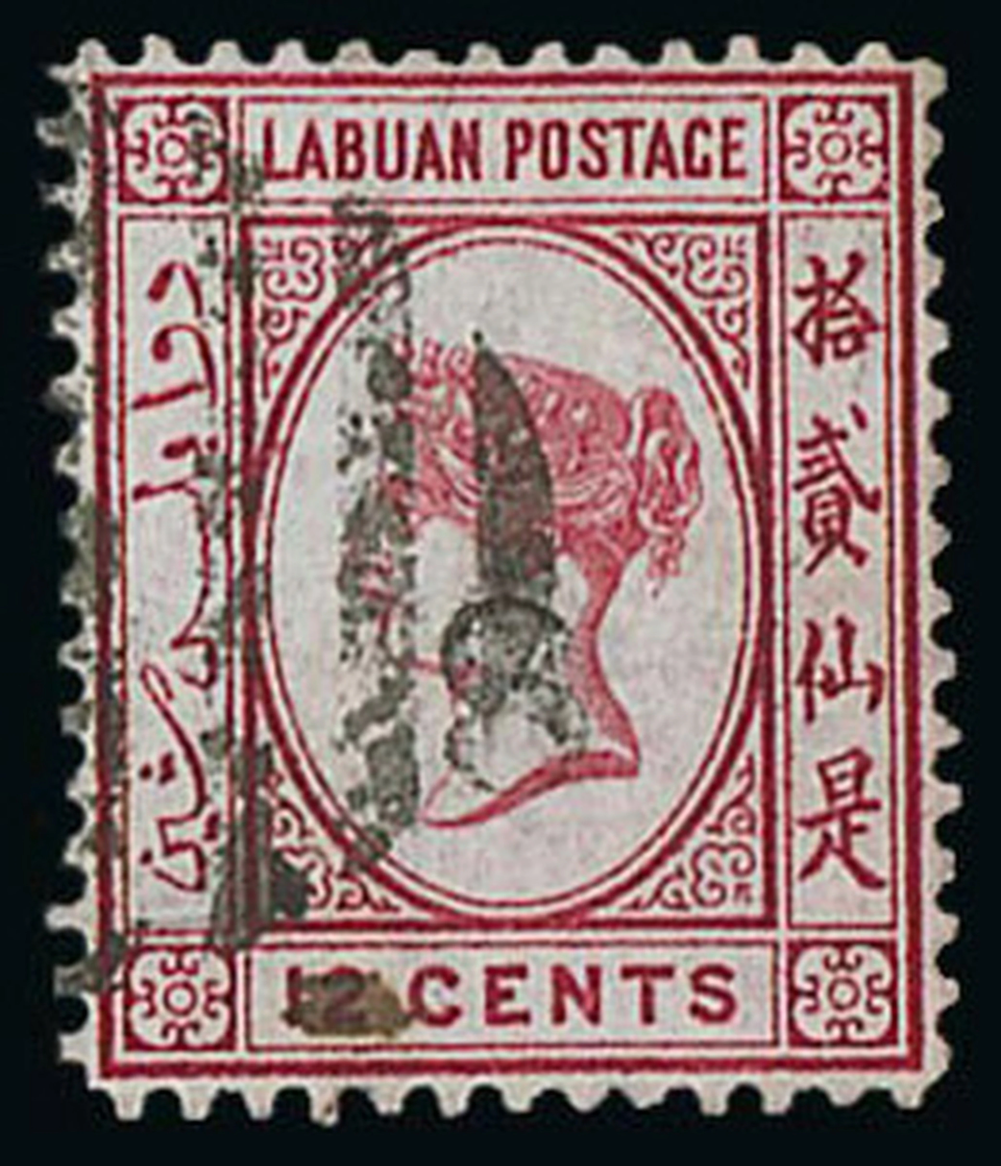 Labuan 1880 Surcharges Original value obliterated by manuscript bar