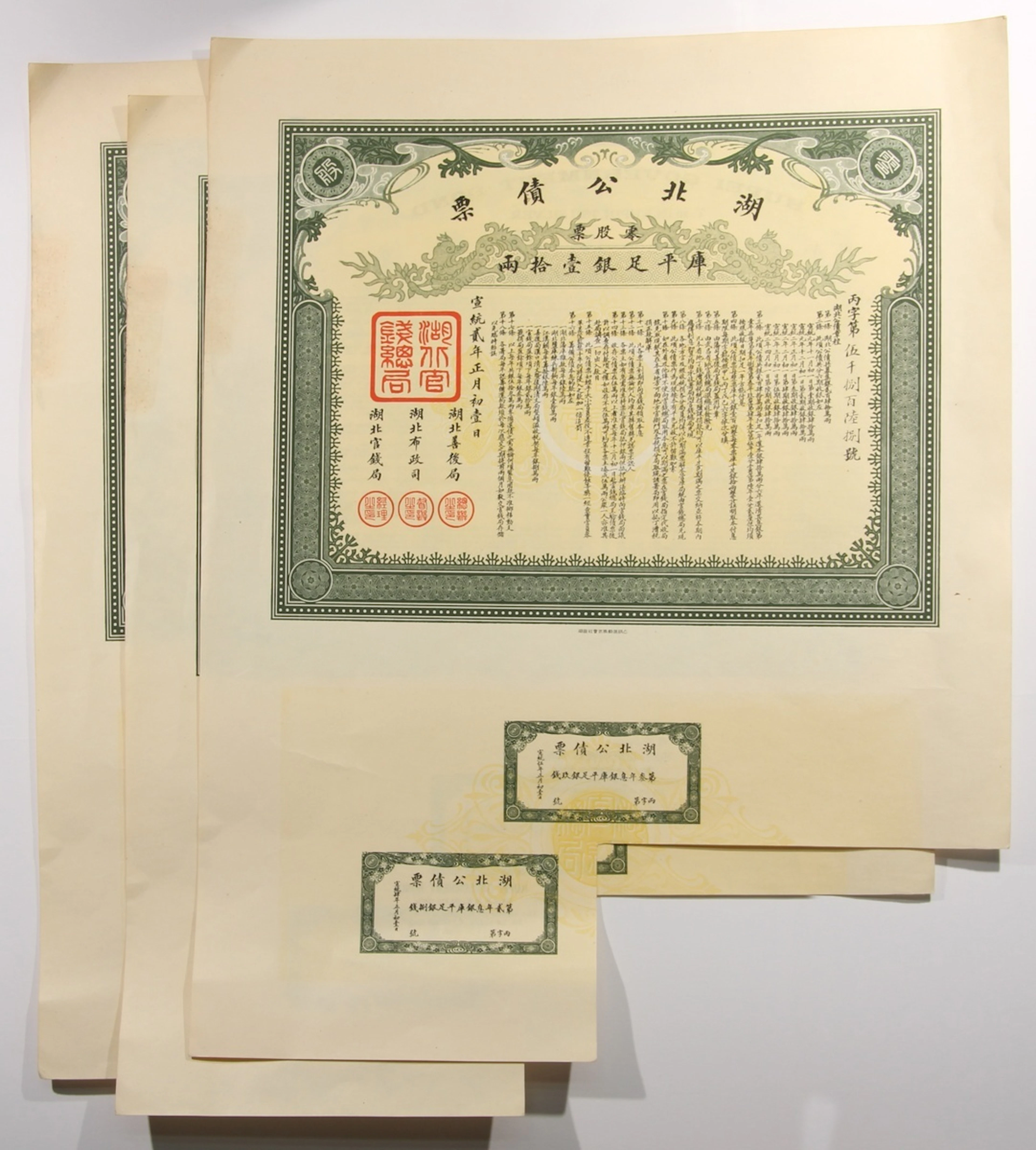 Hupeh Government Bond, China, certificate of 10 taels in silver (3)