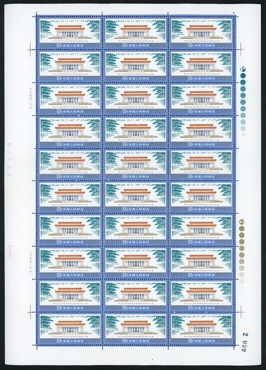 China People's Republic People's Republic- Full Sheets 1977 (9 Sept.)