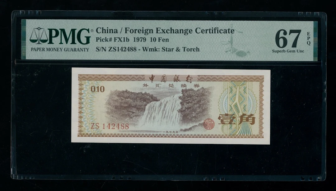 Foreign Exchange Certificate, Bank of China, 10 fen, 1979, serial