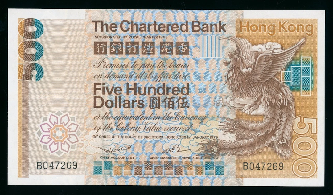 Chartered Bank, Hong Kong, $500, 1.1.1979, serial number B047269