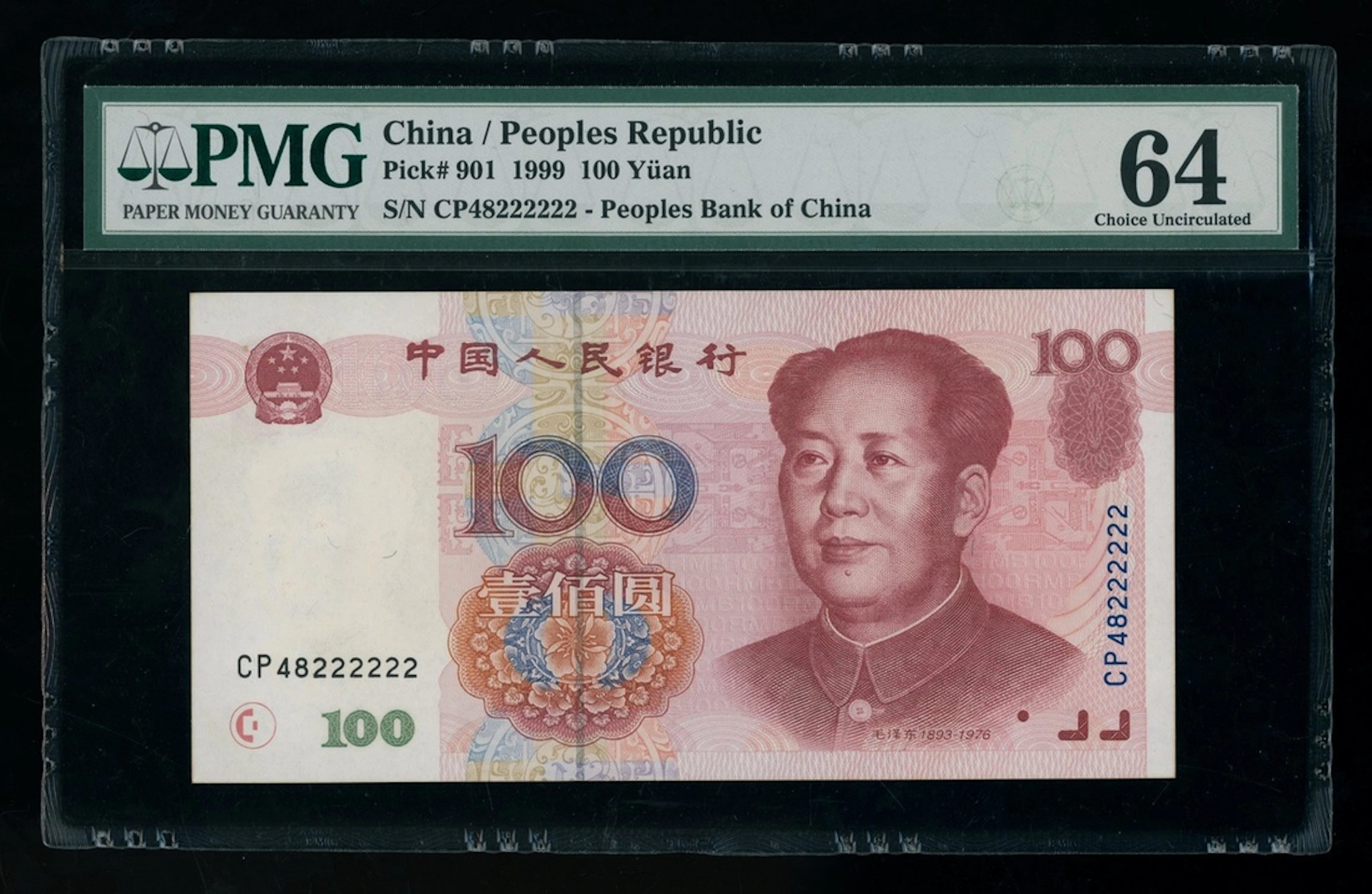 People's Bank of China, 5th Series Renminbi, 1999, 100 yuan, NEAR