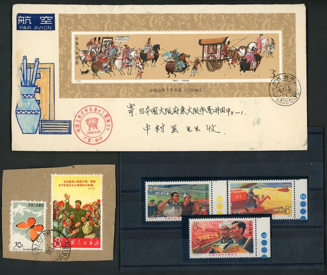 China People's Republic Collection and Ranges
