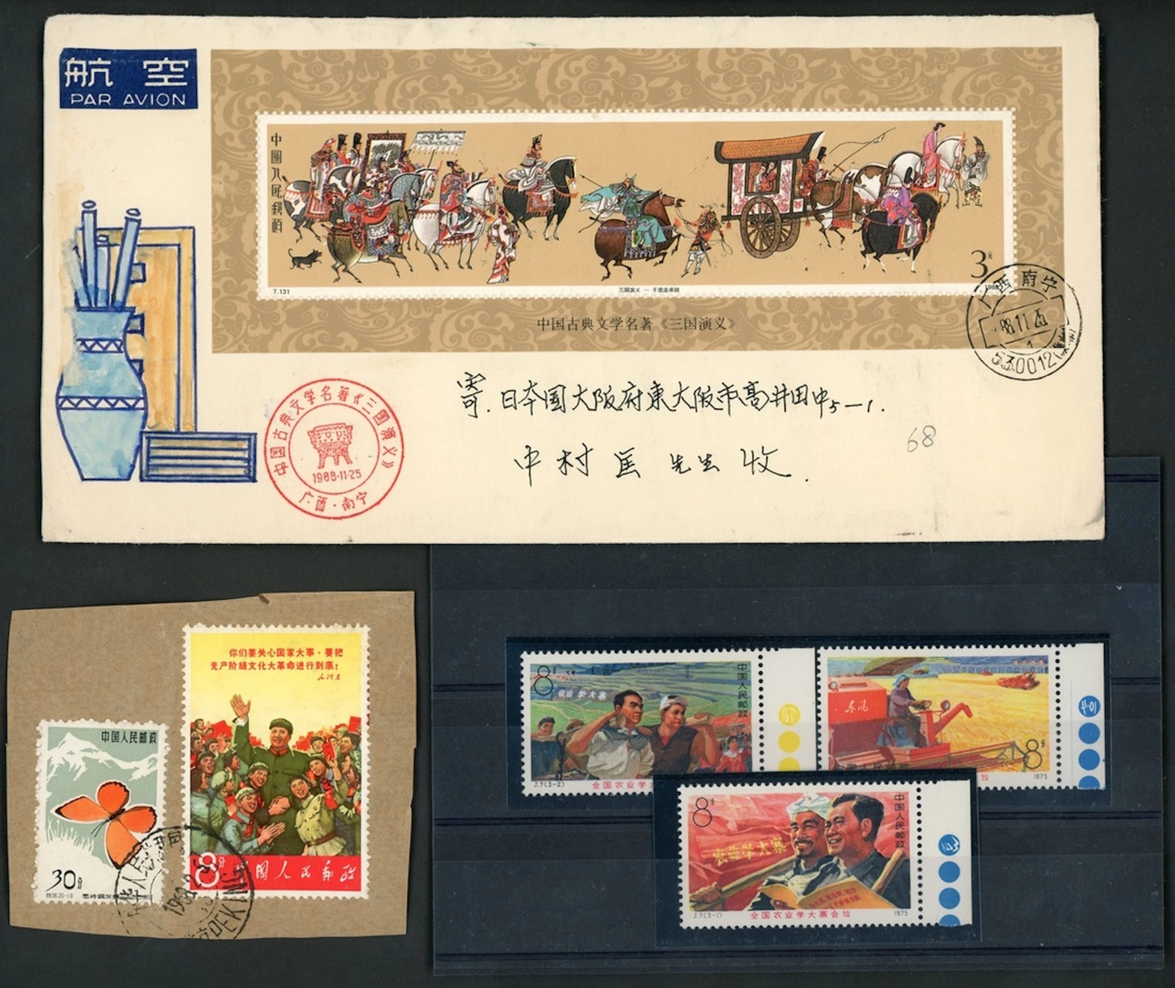 China People's Republic Collection and Ranges