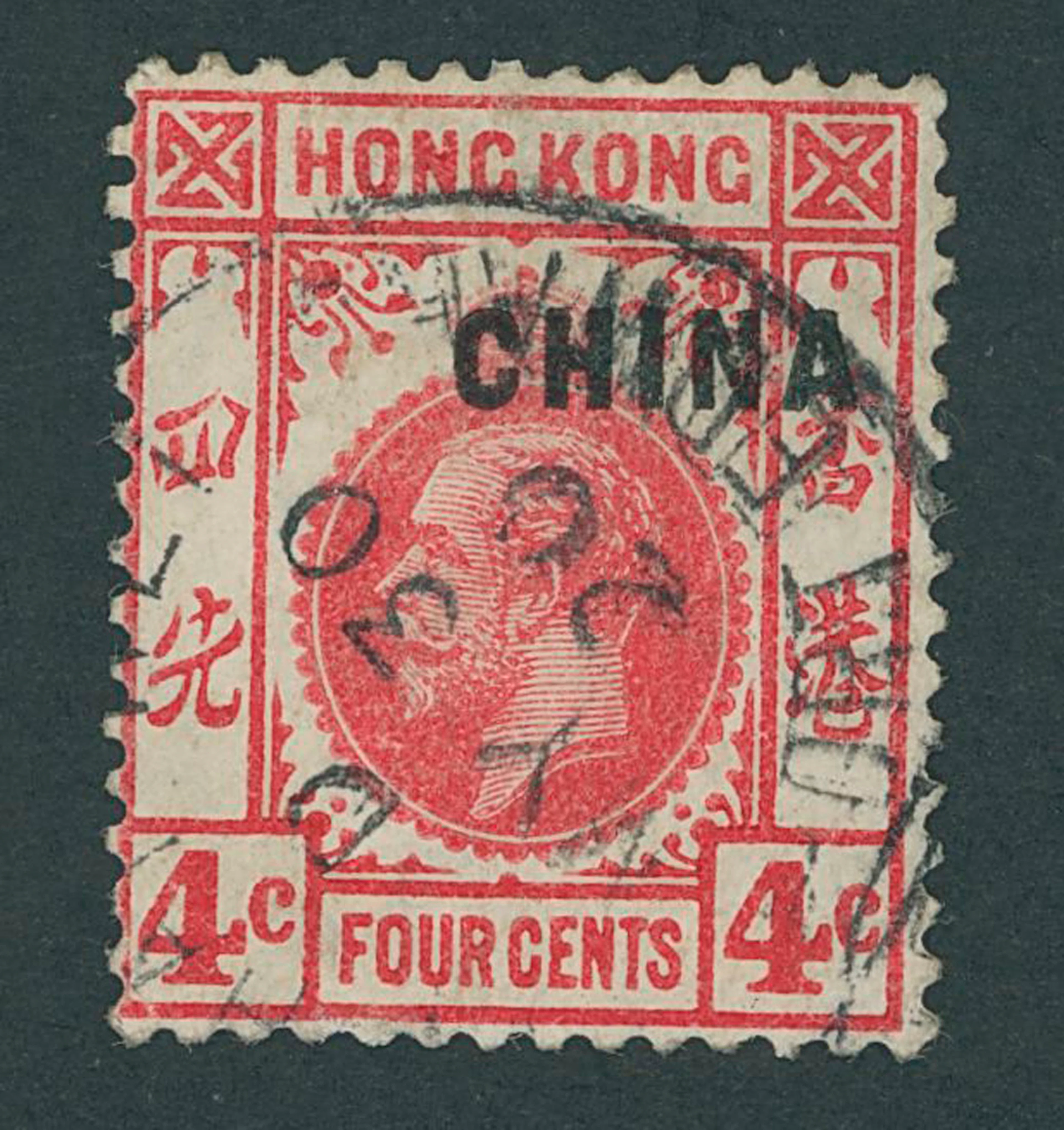 Hong Kong British Post Offices in China 1912-21 4c. carmine variety