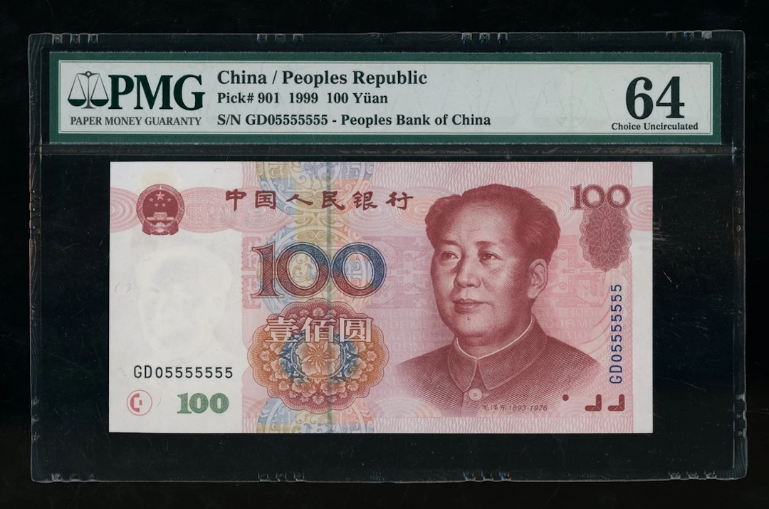 People's Bank of China, 5th Series Renminbi, 1999, 100 yuan, NEAR