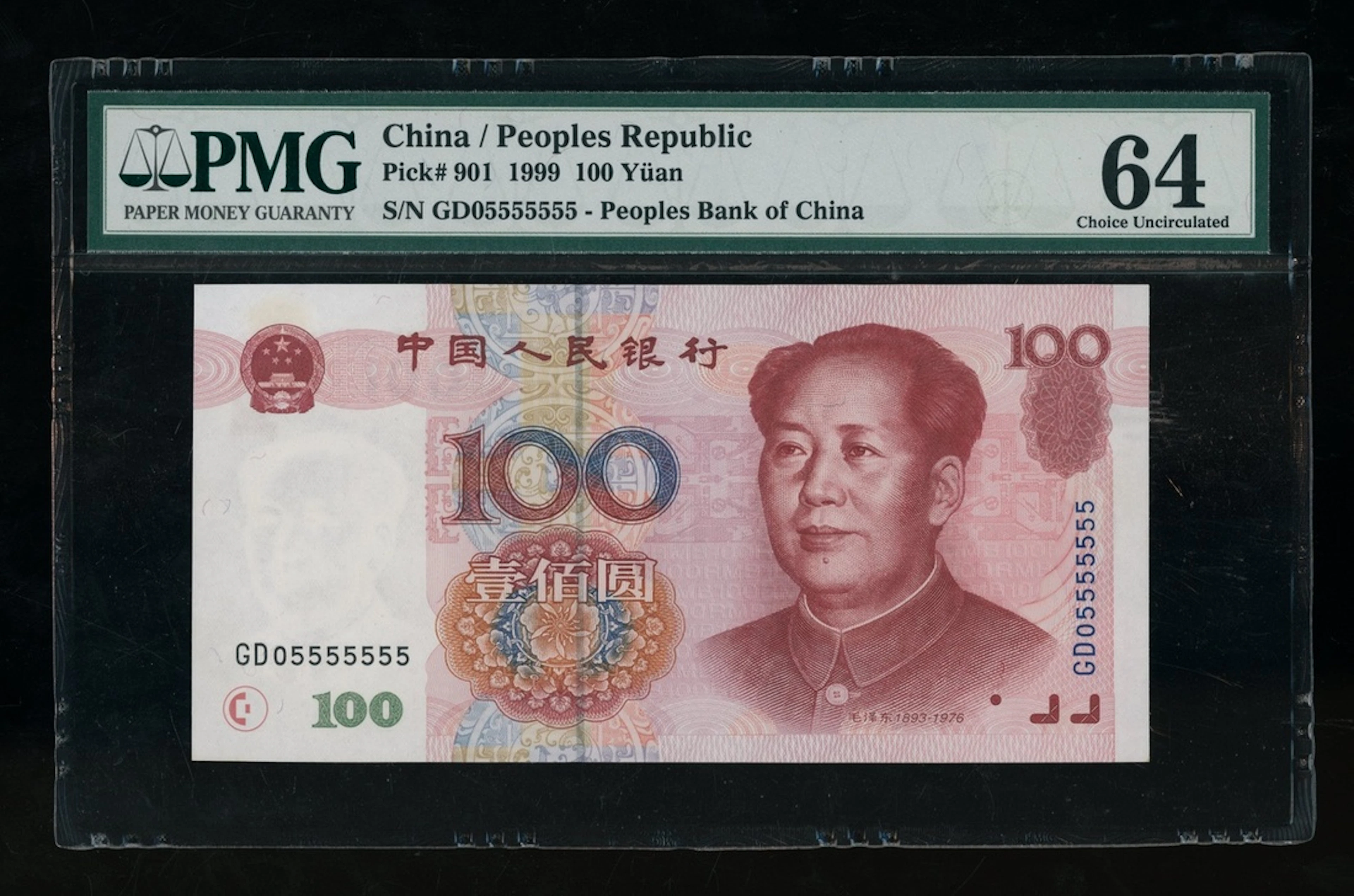 People's Bank of China, 5th Series Renminbi, 1999, 100 yuan, NEAR