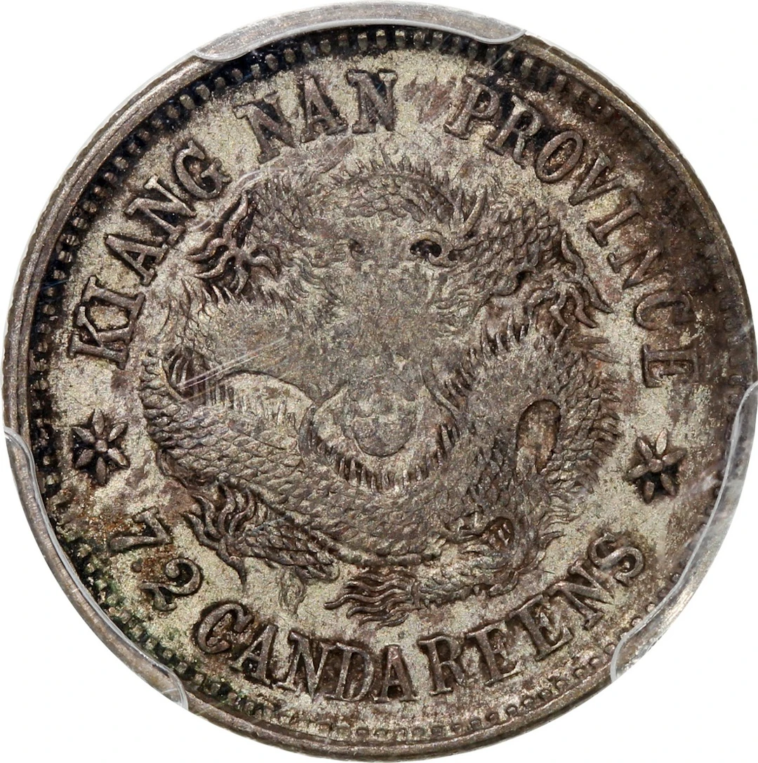 China, Qing Dynasty, Kiangnan Province, [PCGS VF30] silver 10 cent