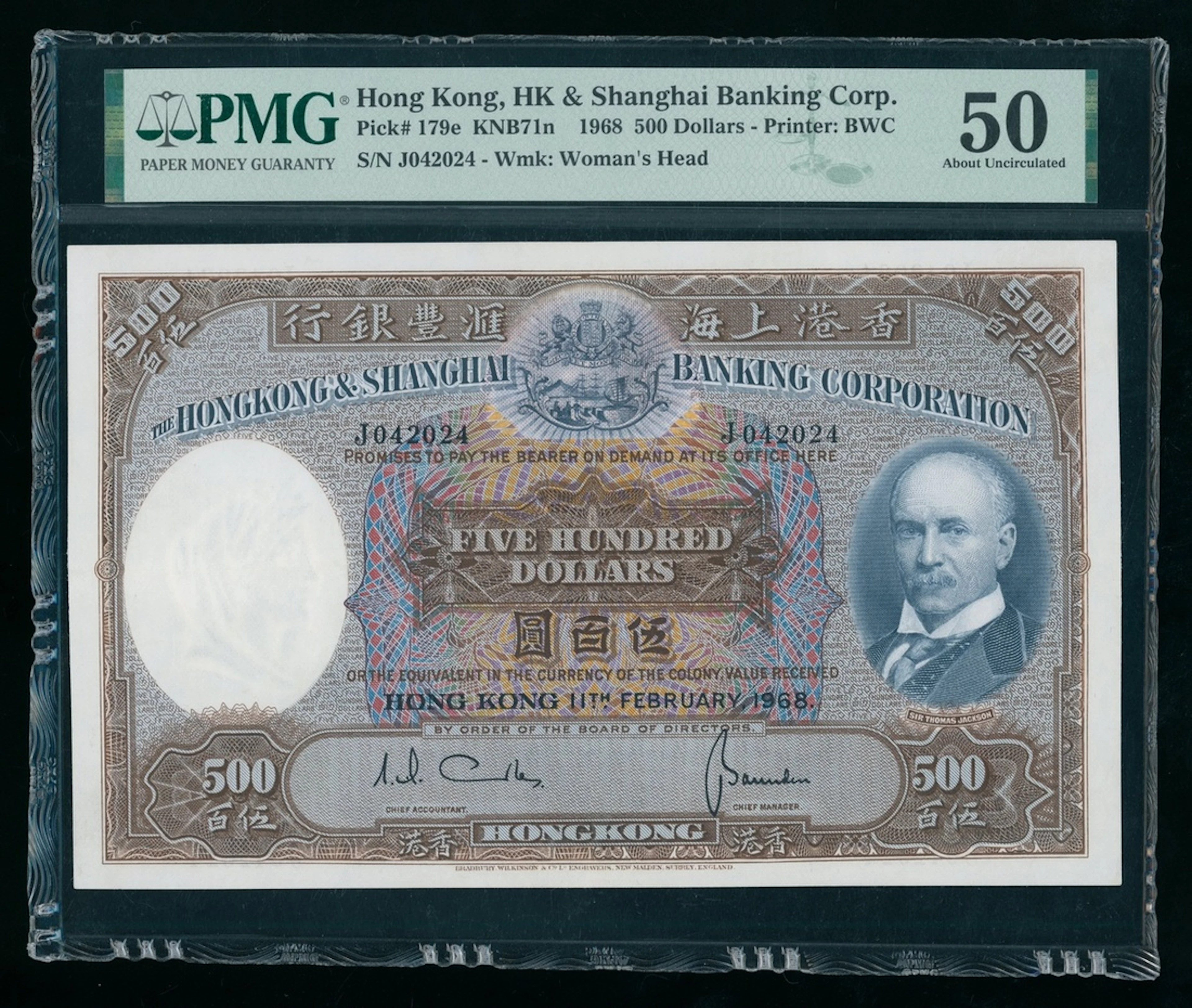 Hong Kong & Shanghai Banking Corporation, $500, 1968, serial number