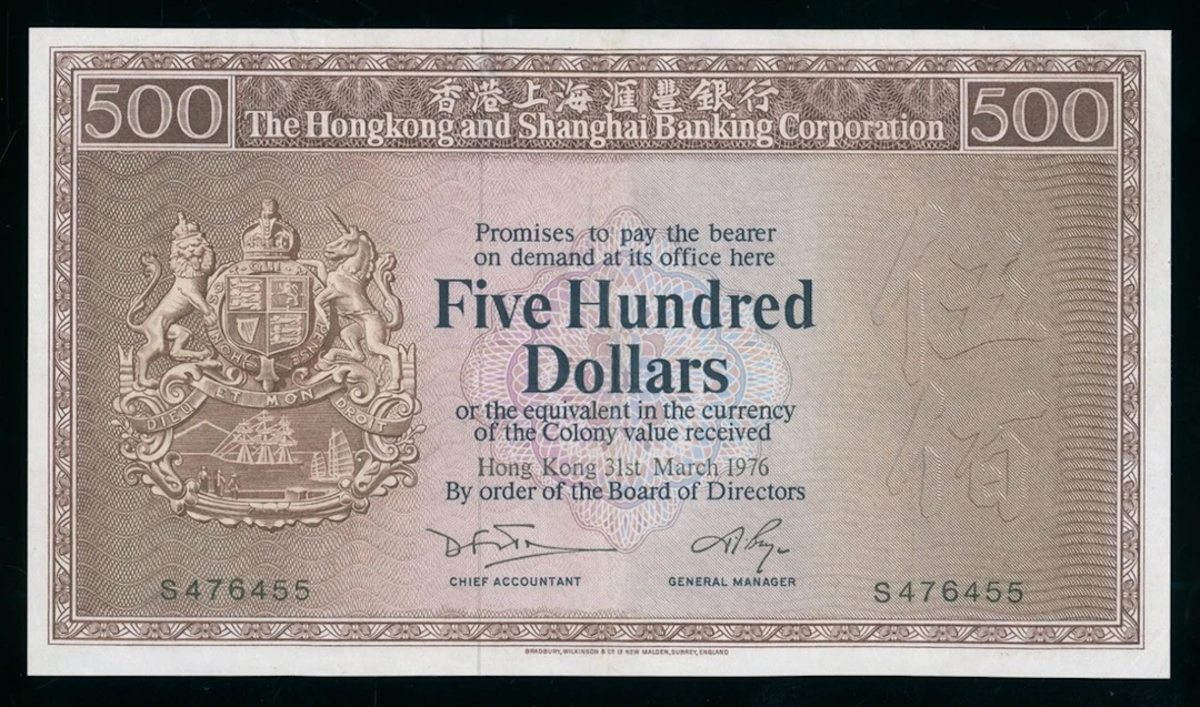 HongKong & Shanghai Banking Corporation, $500, 31.3.1976, serial number