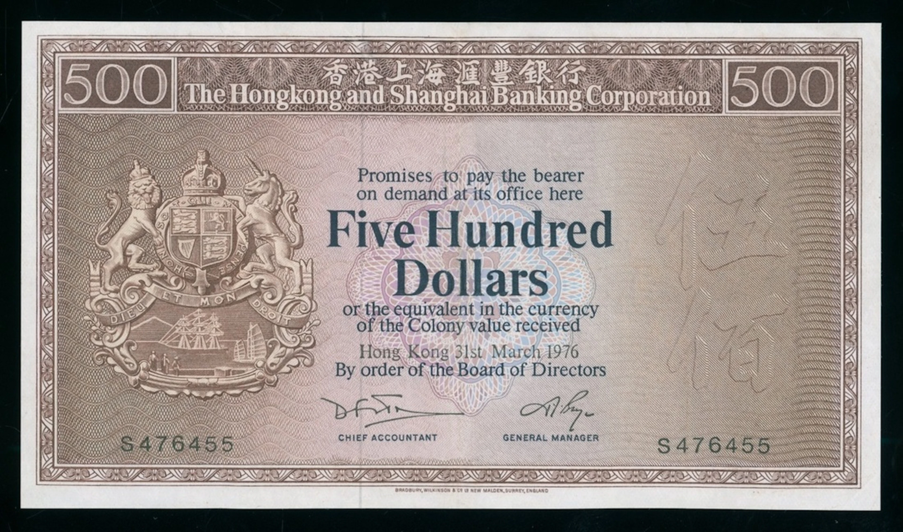 HongKong & Shanghai Banking Corporation, $500, 31.3.1976, serial number