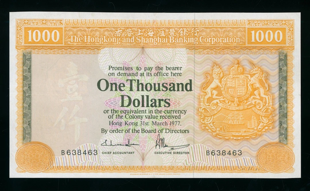 HongKong & Shanghai Banking Corporation, $1000, 31.3.1977, serial