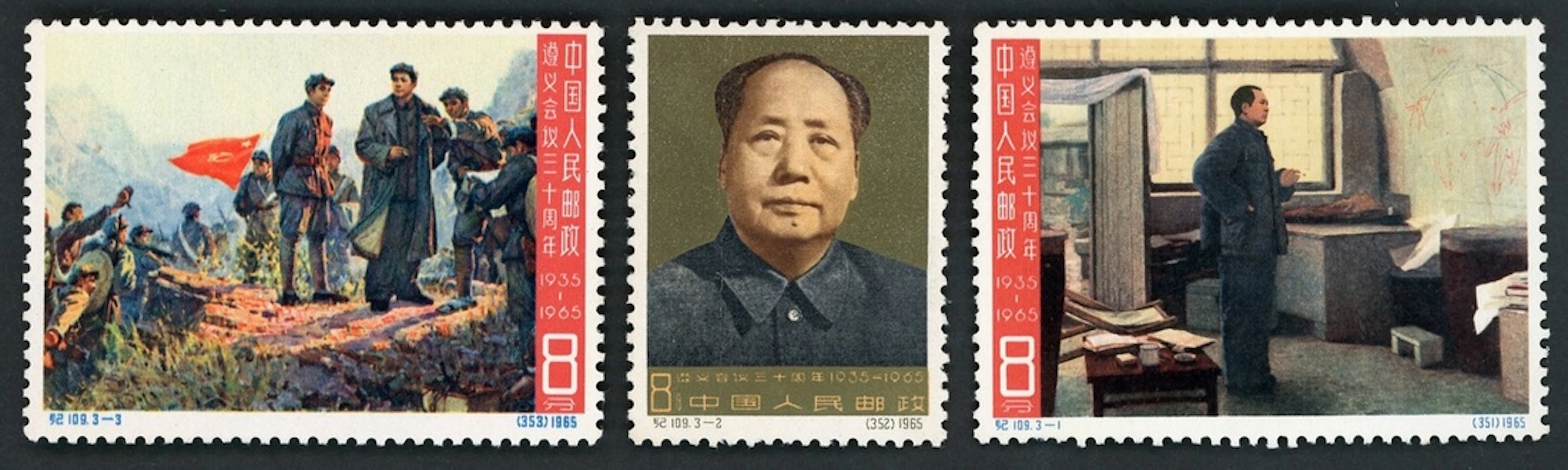 China People's Republic 1949-1966 C.S.R. Issue