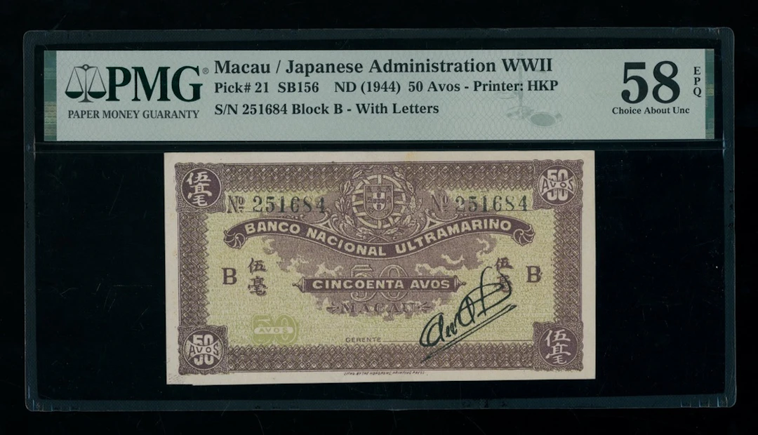 Banco Nacional Ultramarino, Macau, 50 avos, ND (1944), serial number